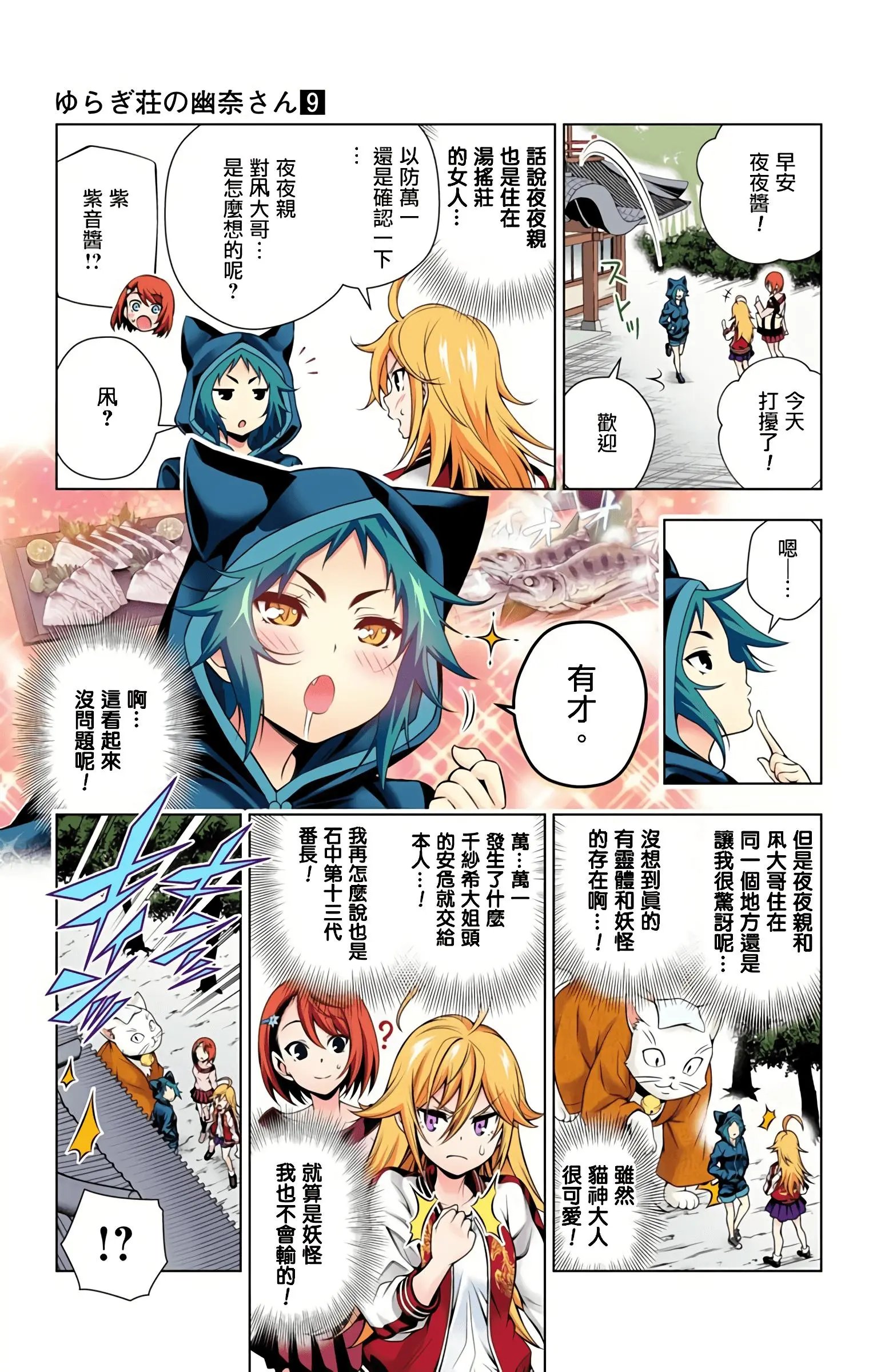 第09卷汉化