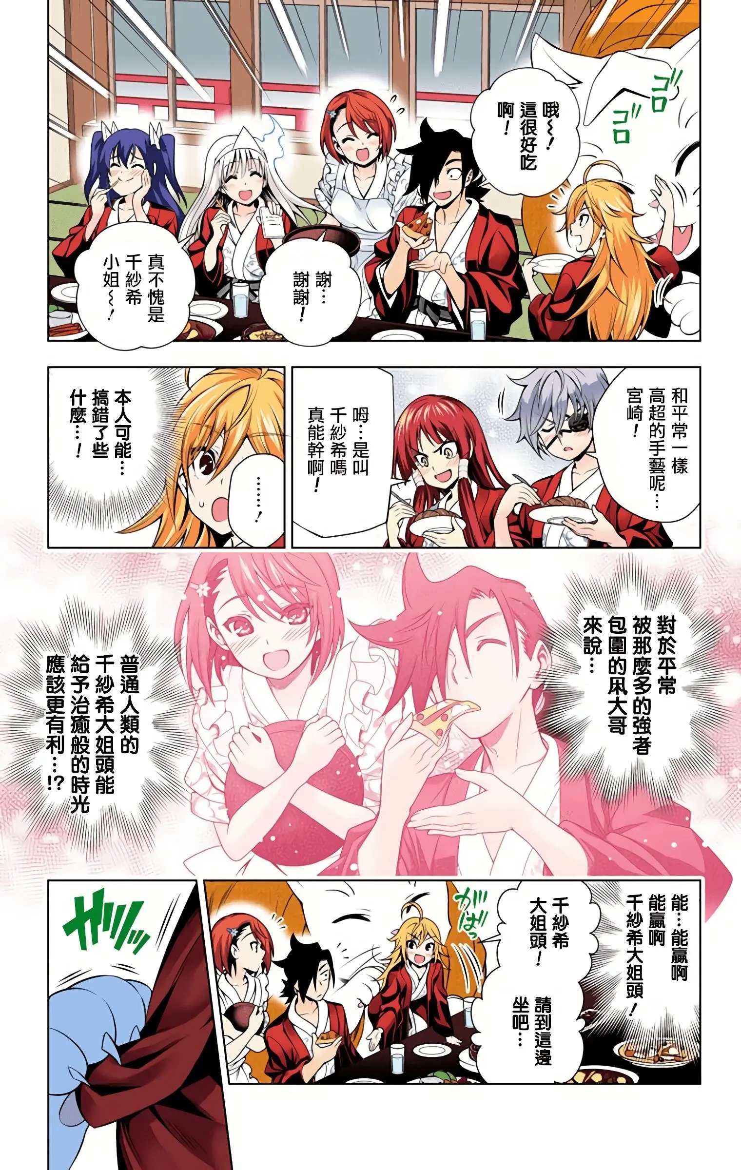 第09卷汉化