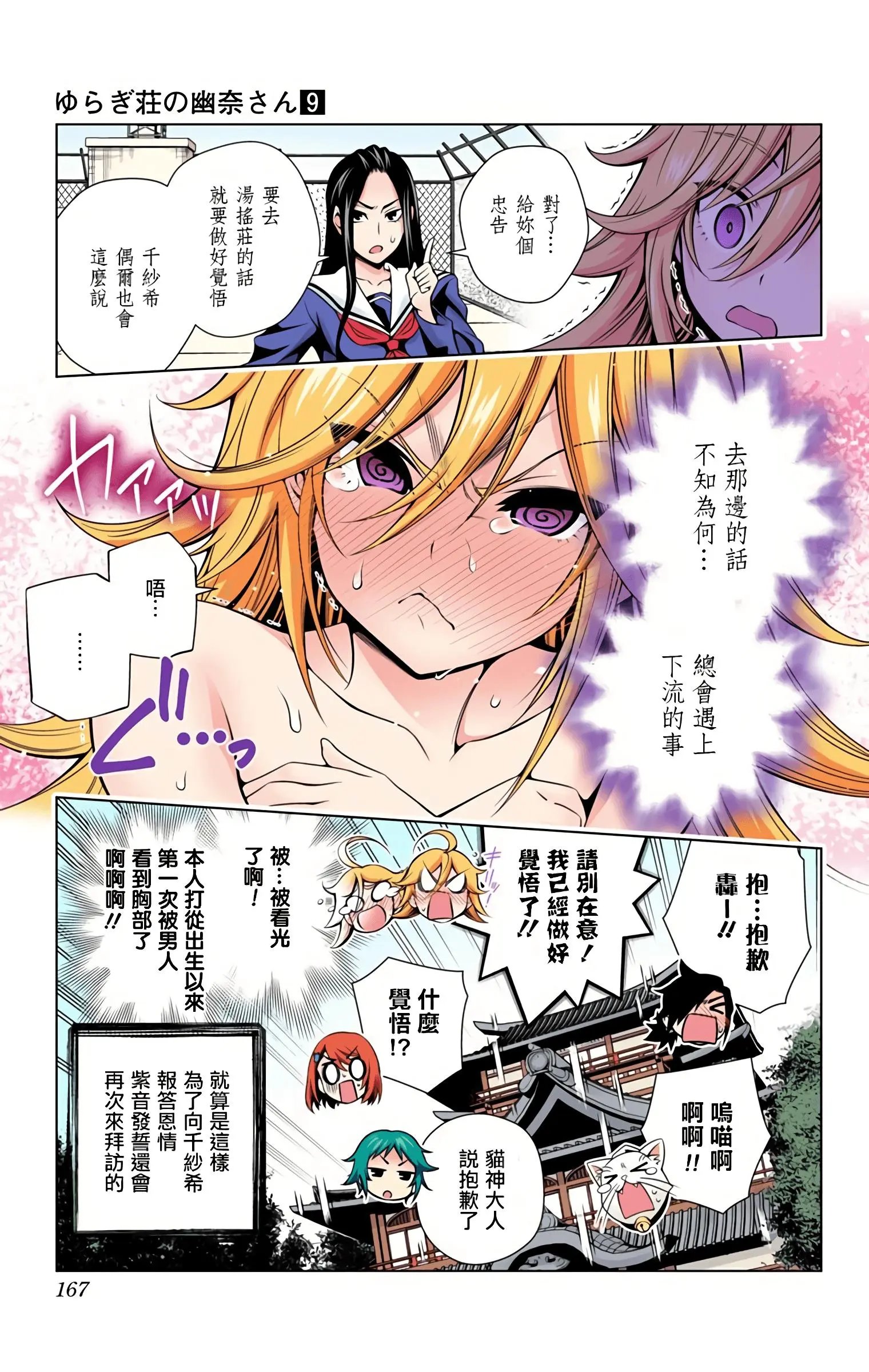 第09卷汉化