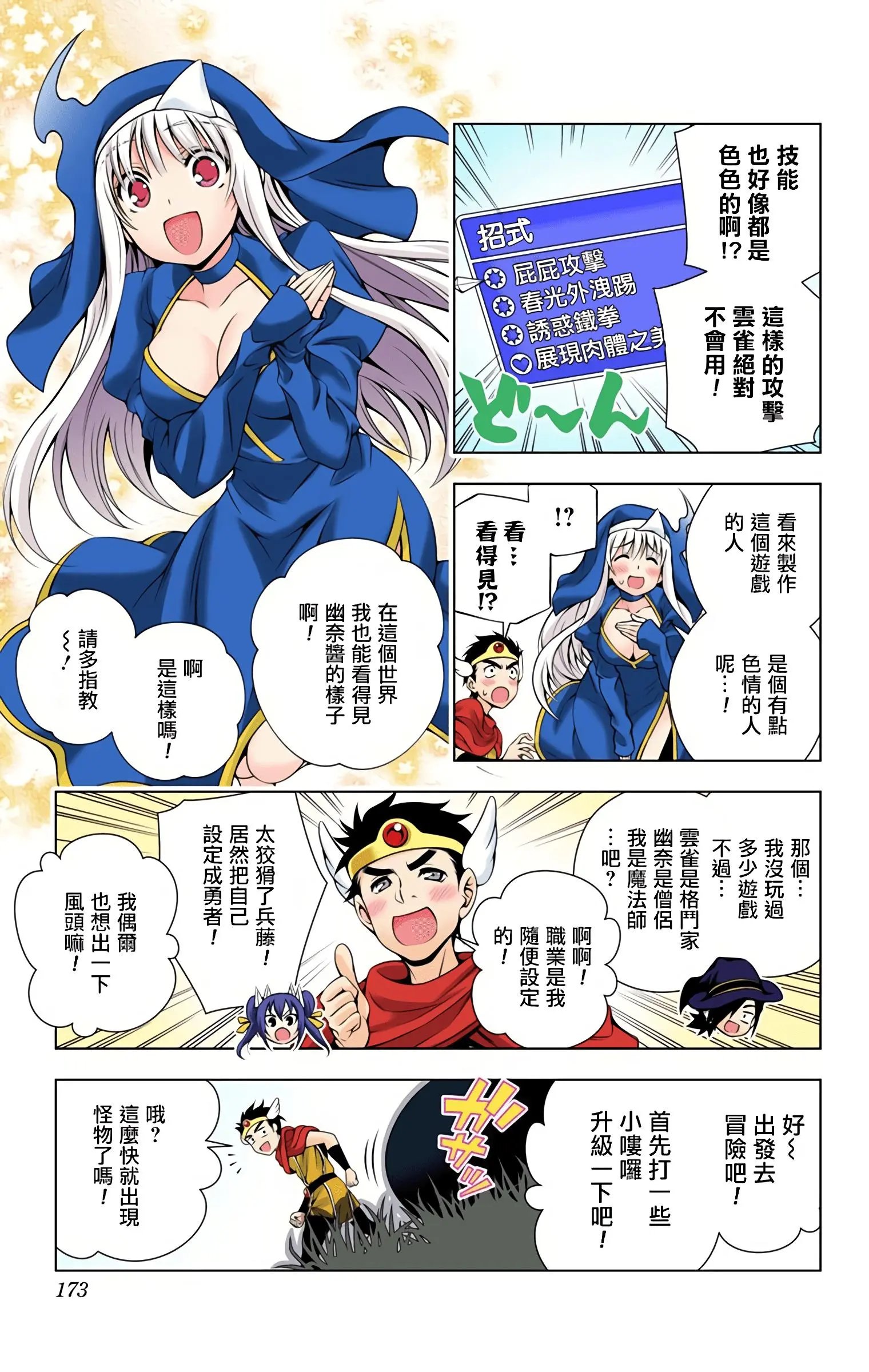 第09卷汉化