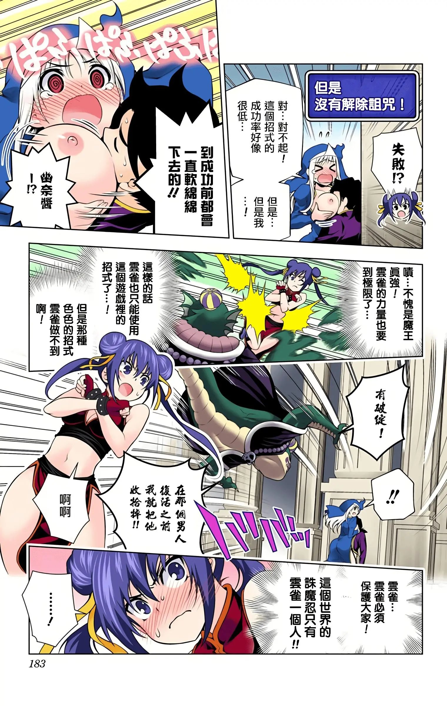 第09卷汉化