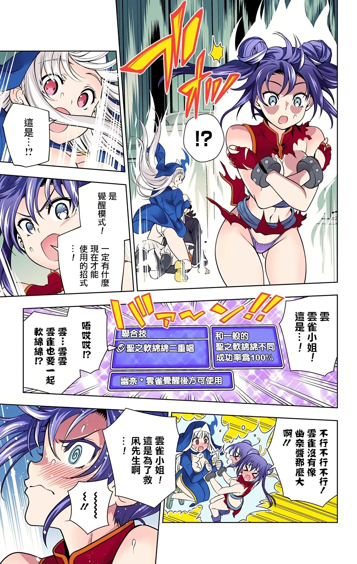 第09卷汉化