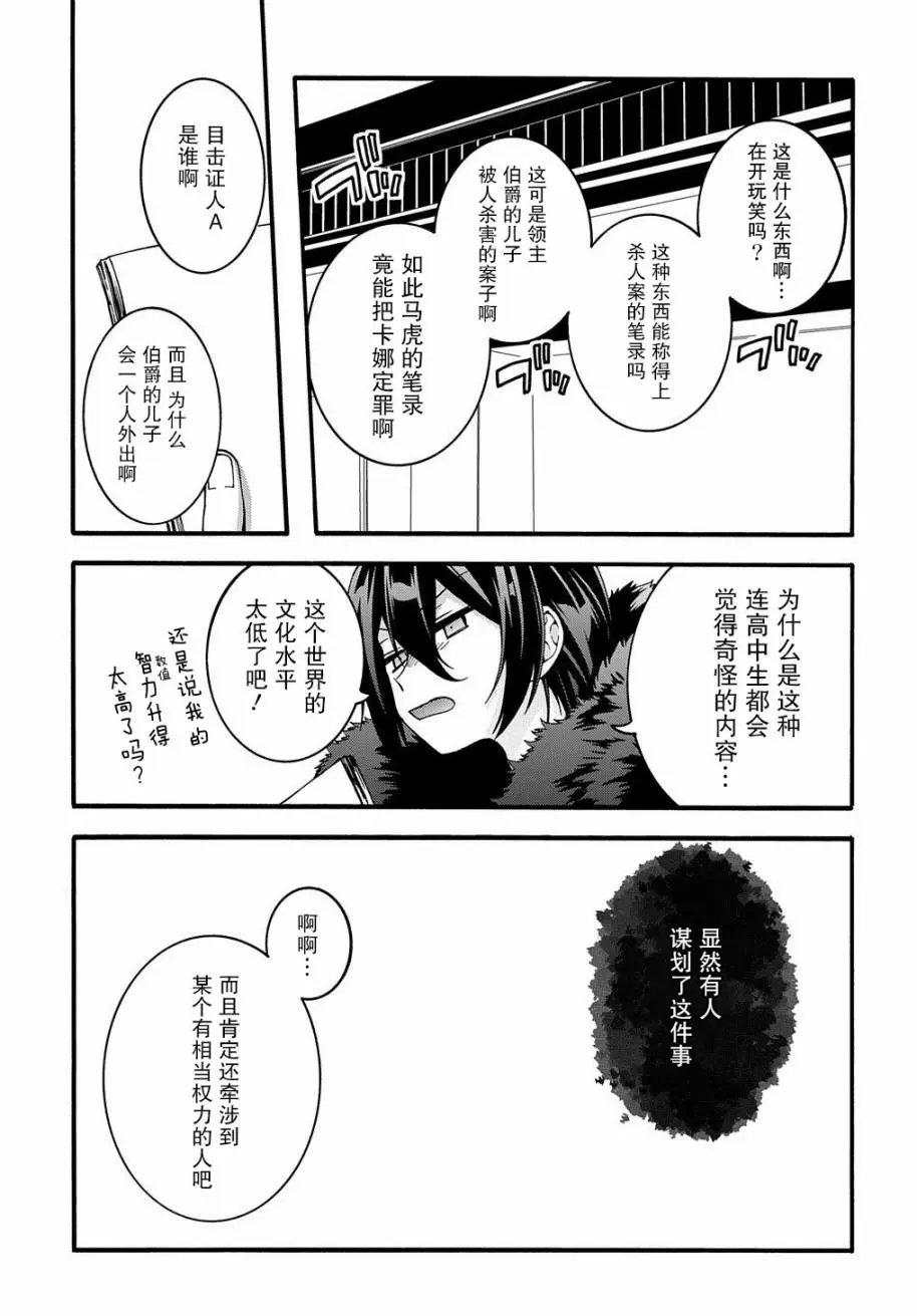 第10话