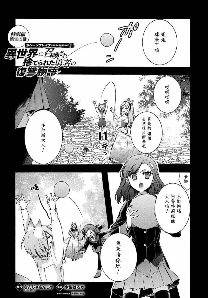 第10.5话