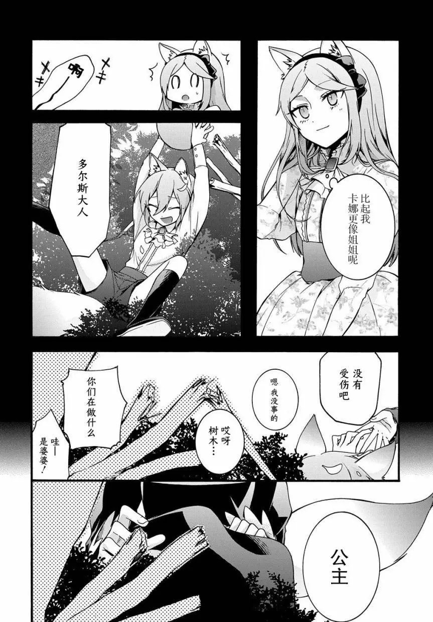 第10.5话