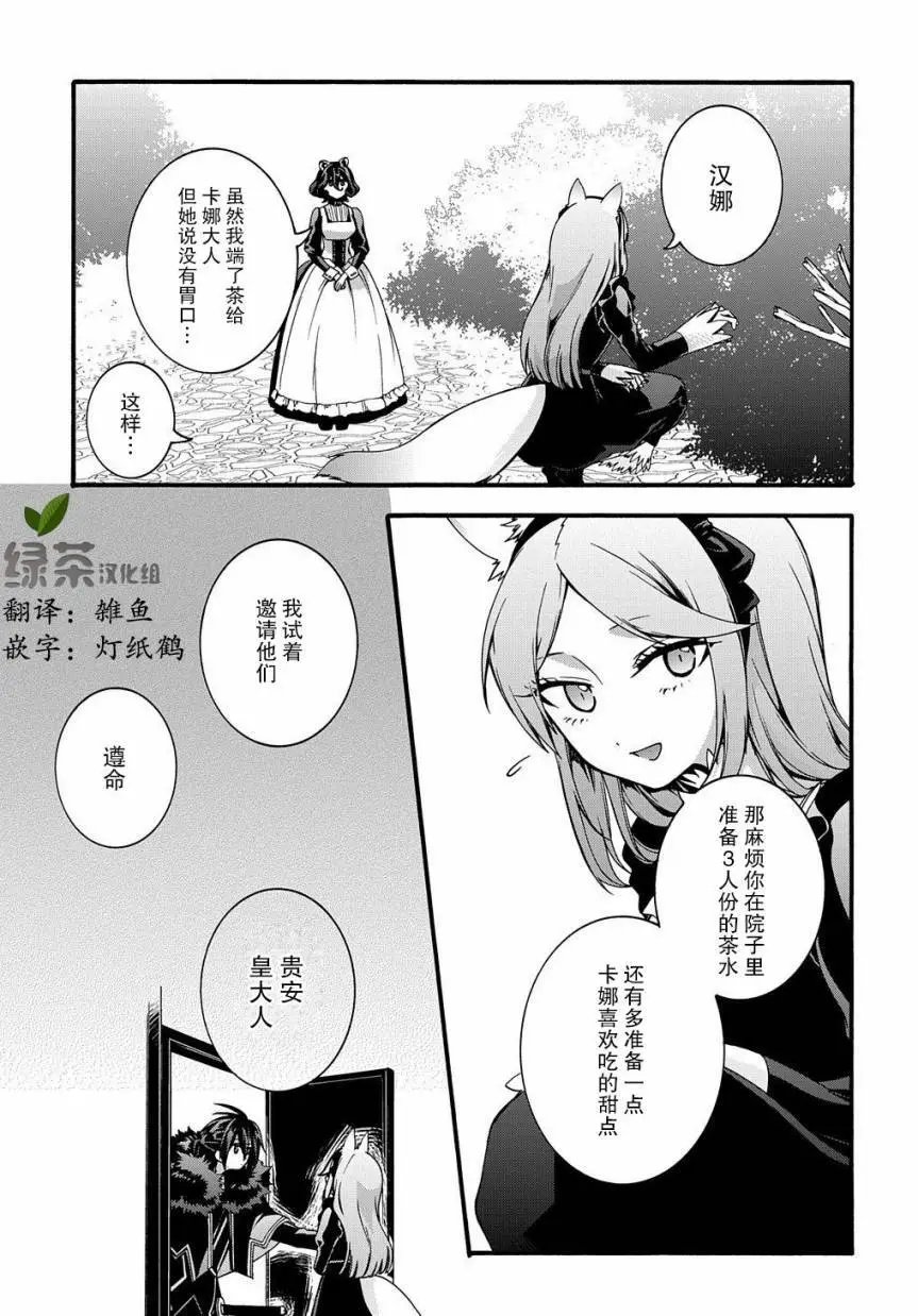 第10.5话