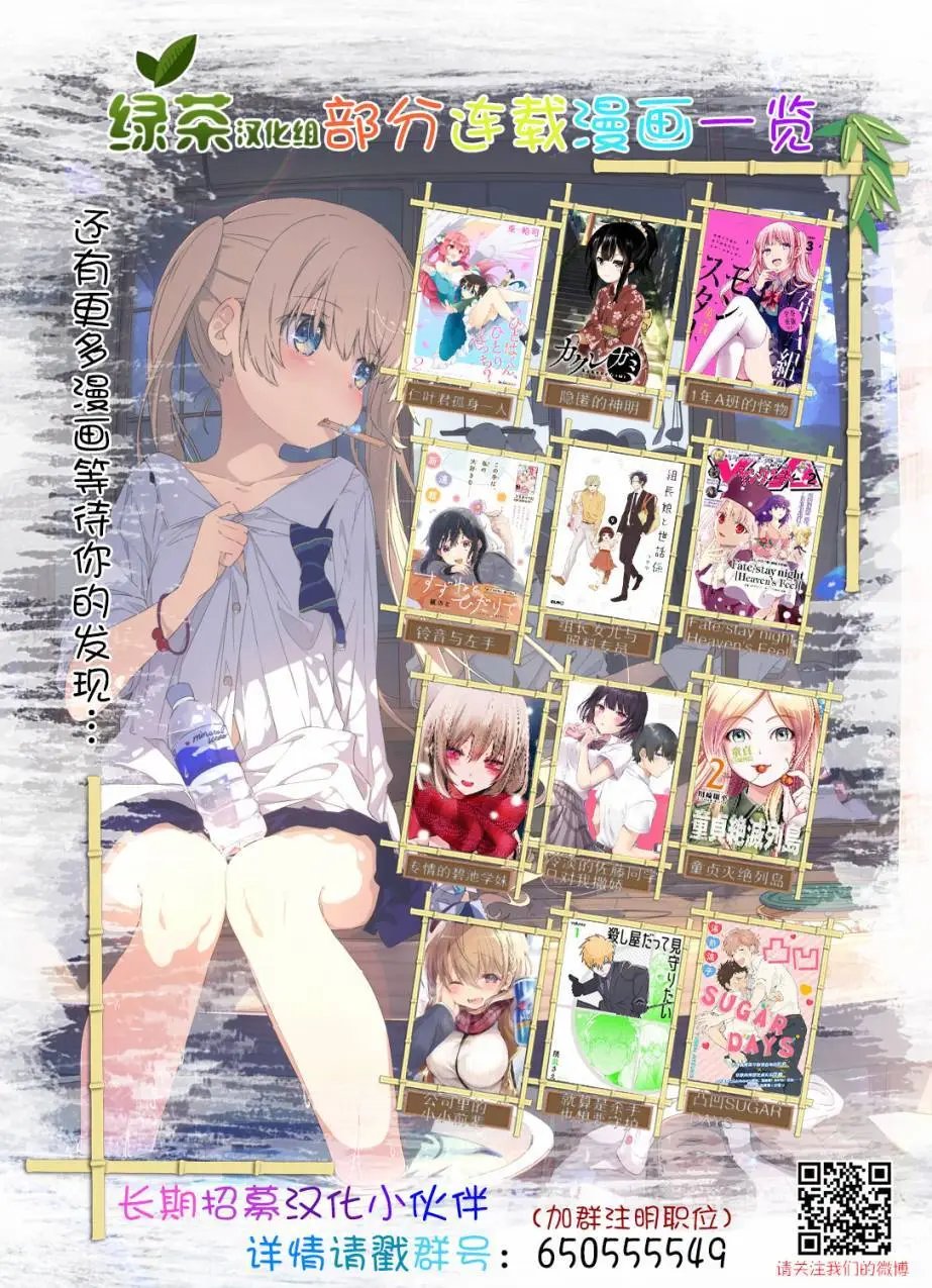 第10.5话
