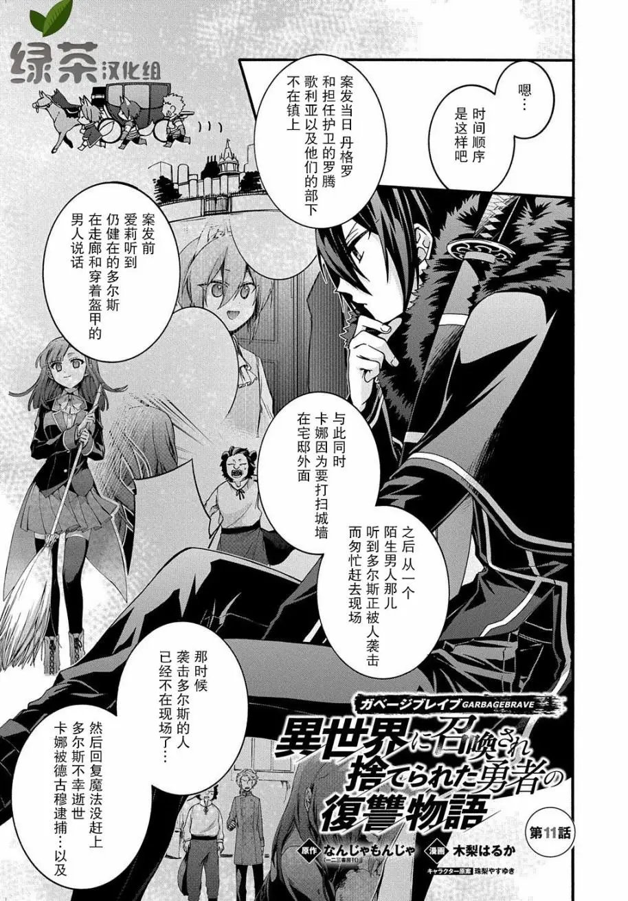 第11话