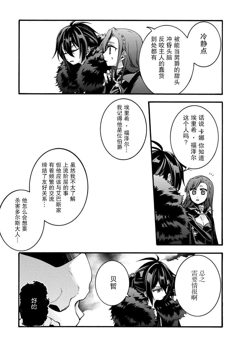第12话