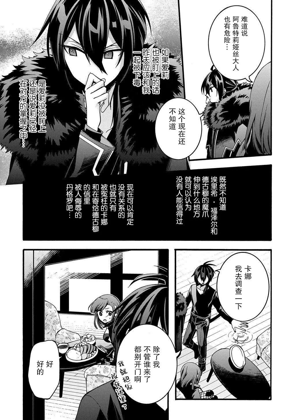 第12话