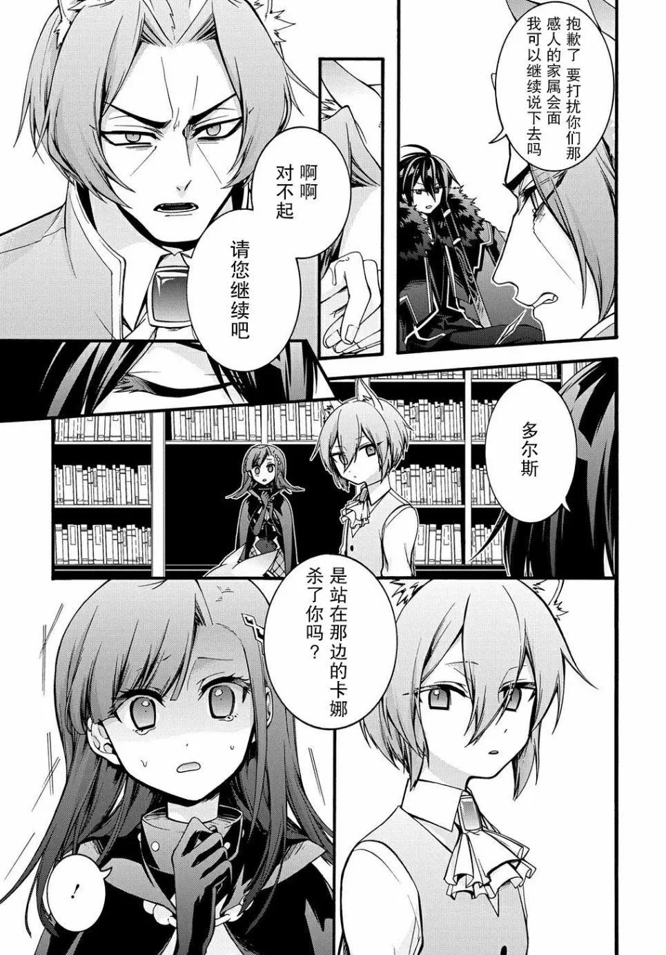 第14话