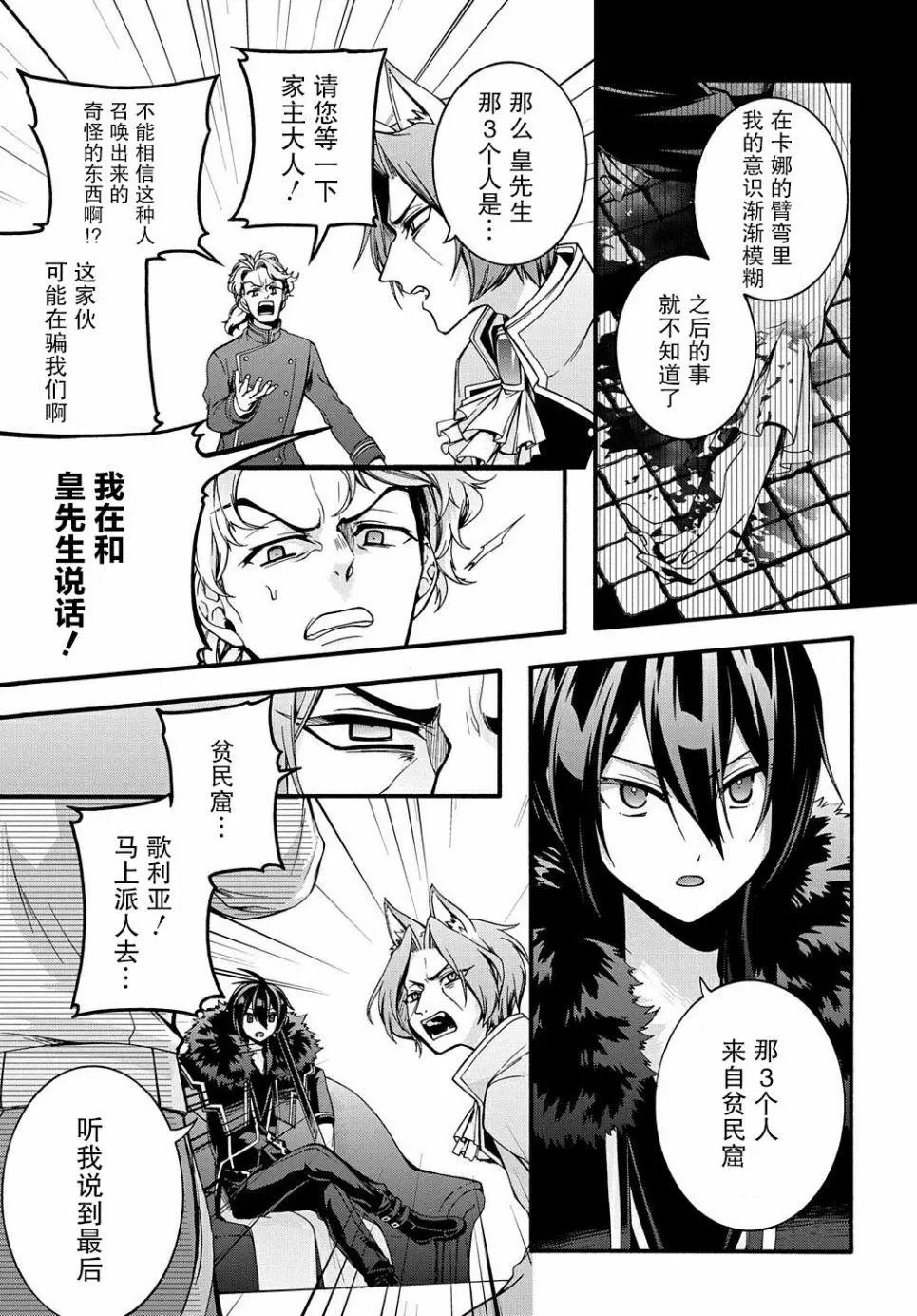 第14话