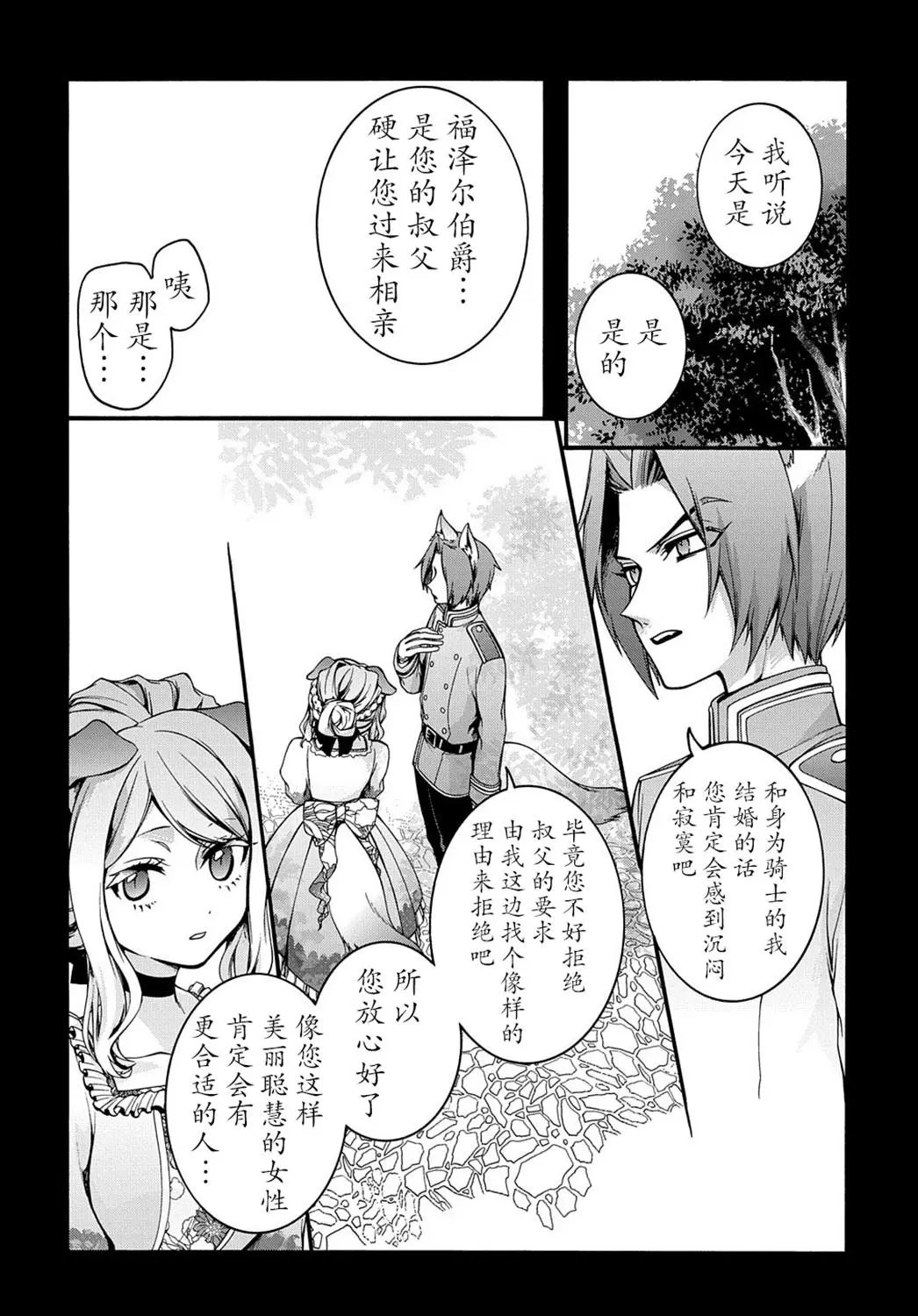 第15.5话