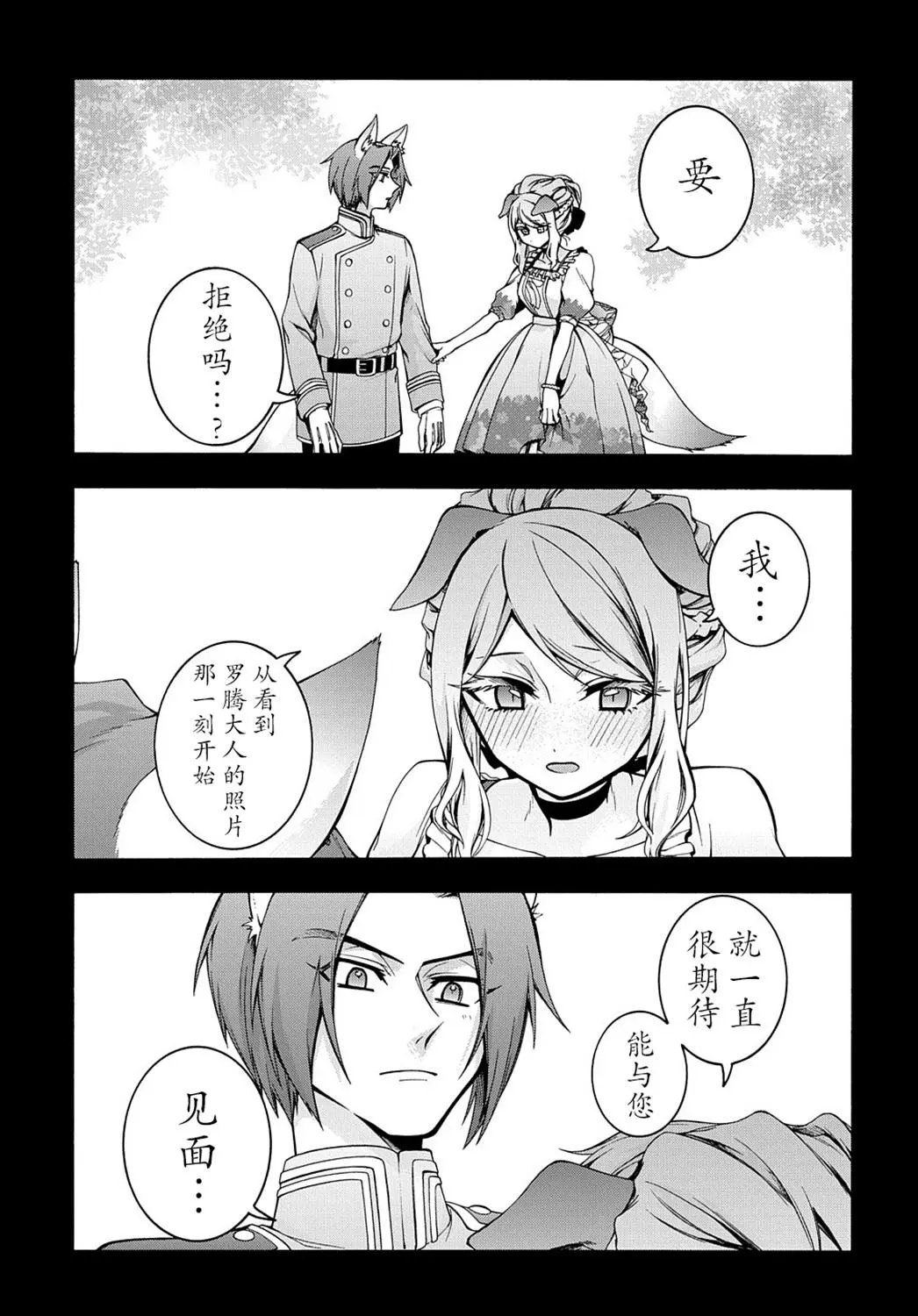 第15.5话