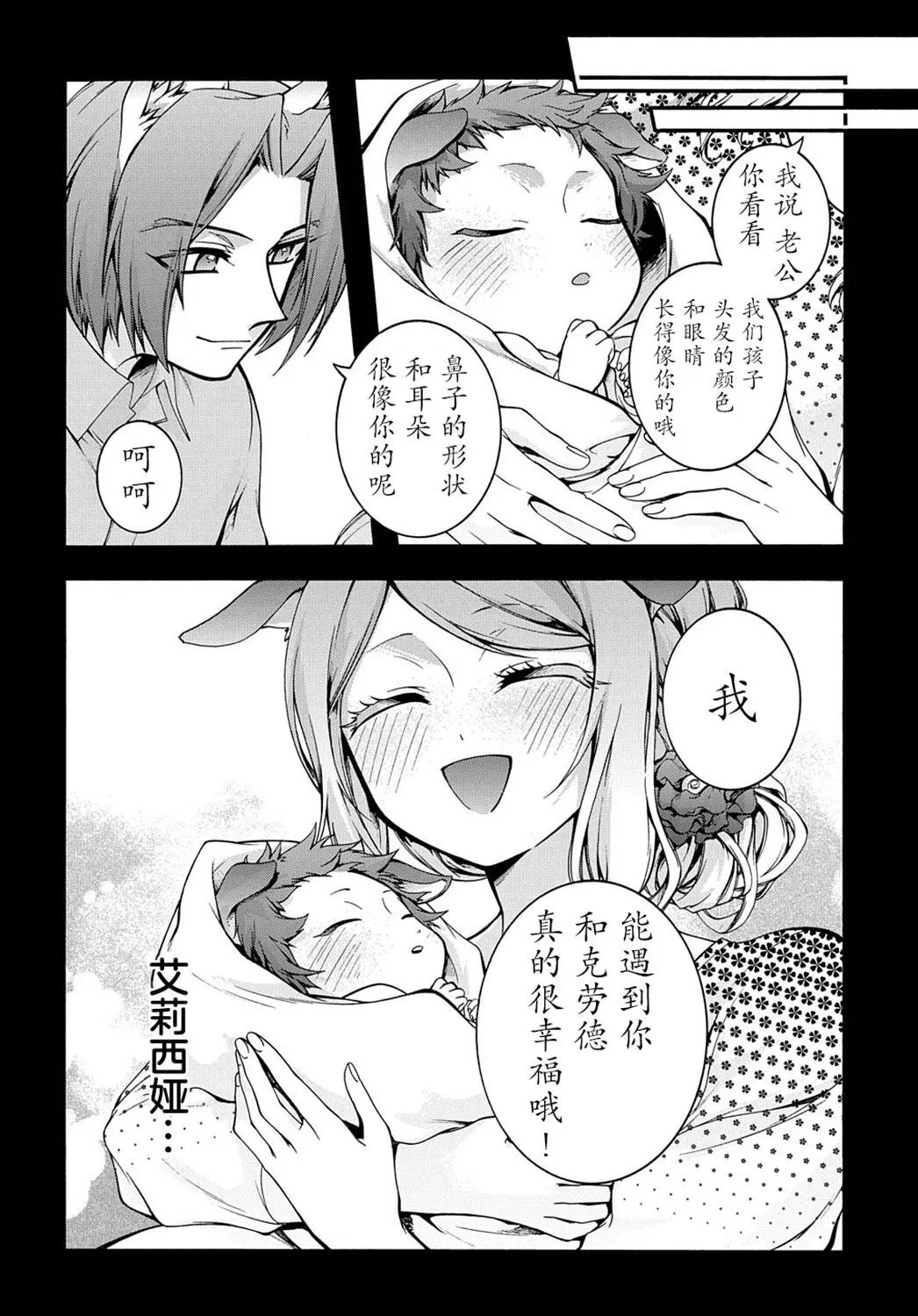 第15.5话