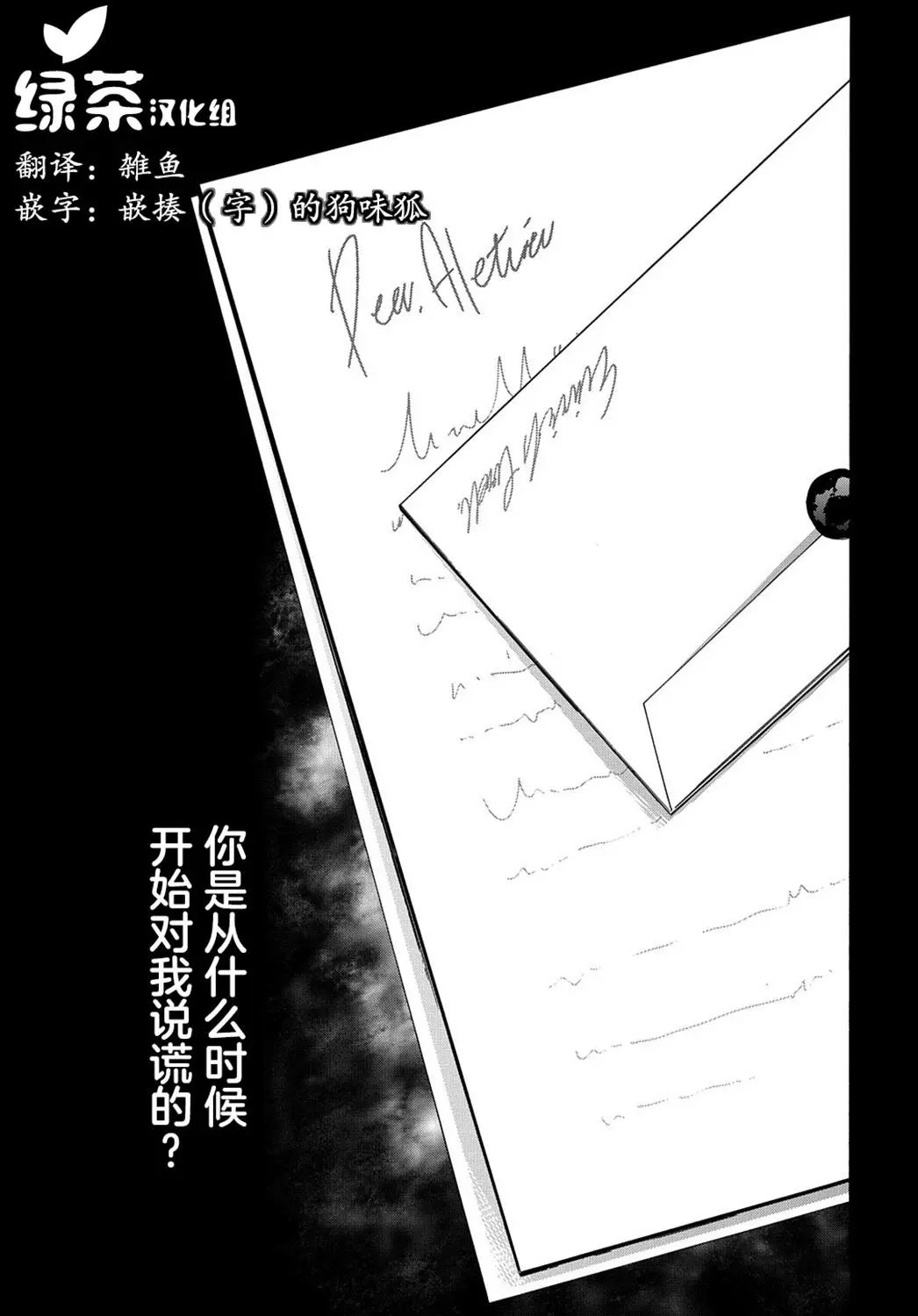 第15.5话