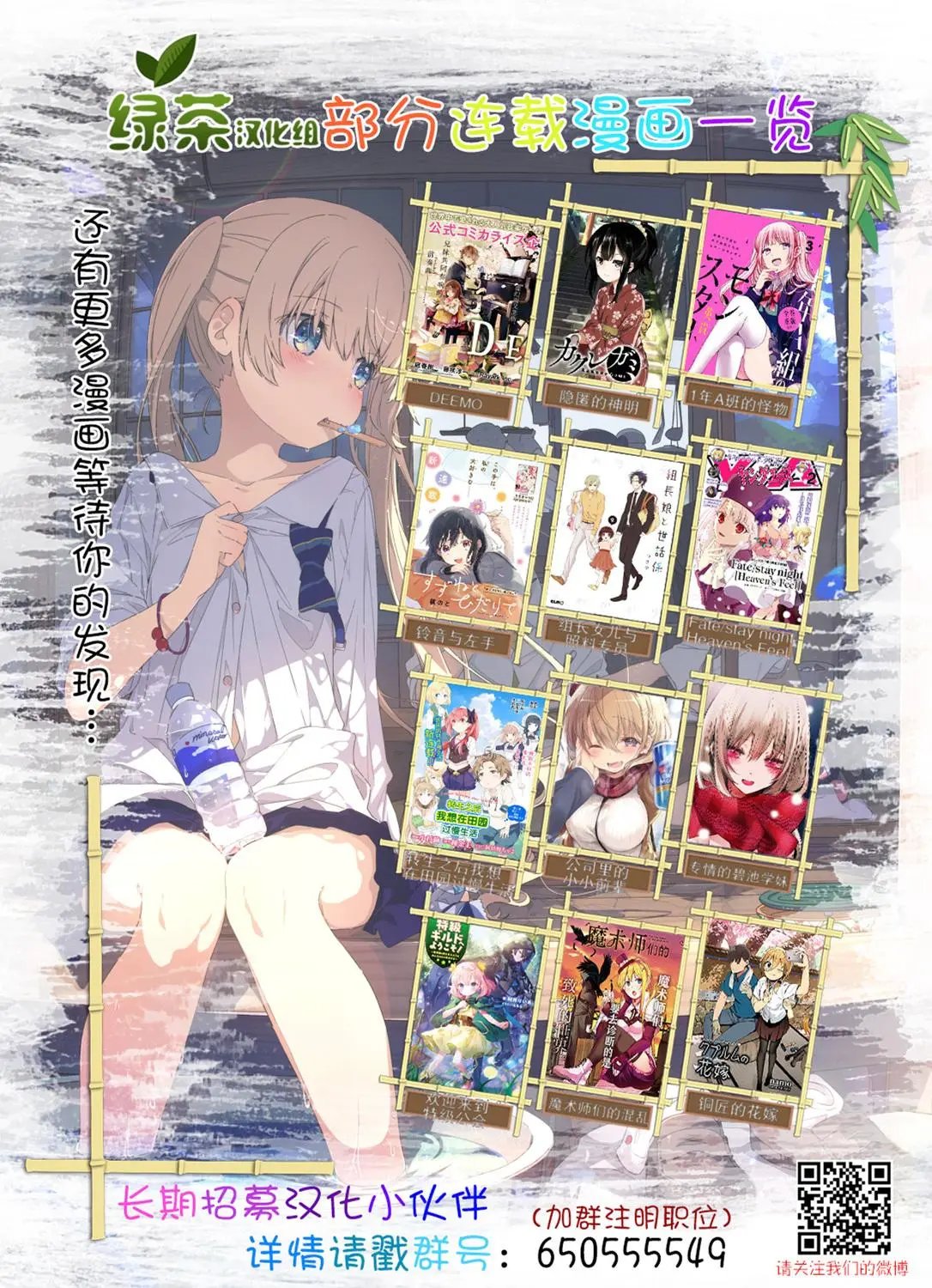 第15.5话