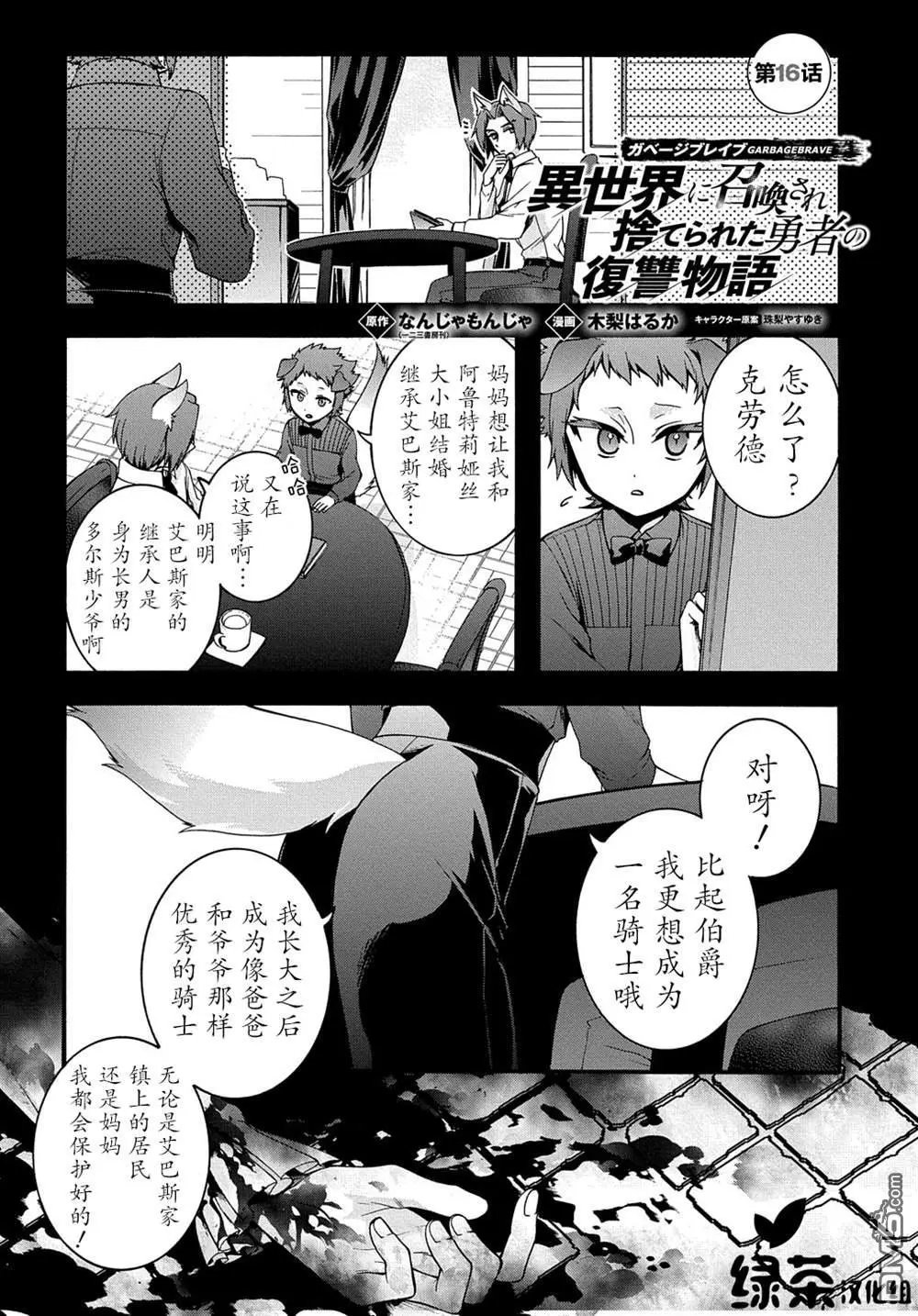 第16话