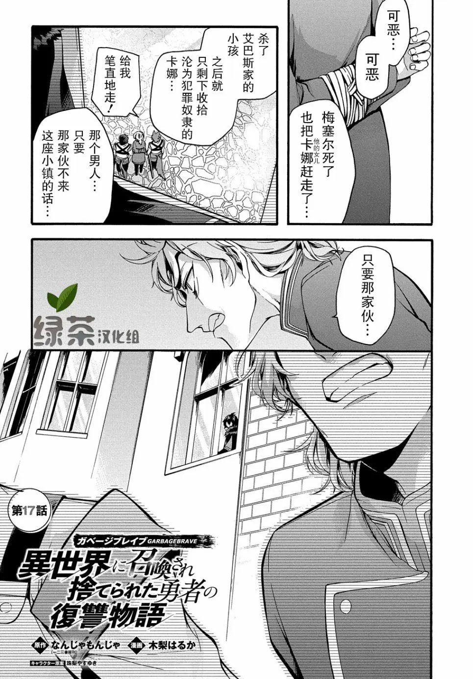 第17话