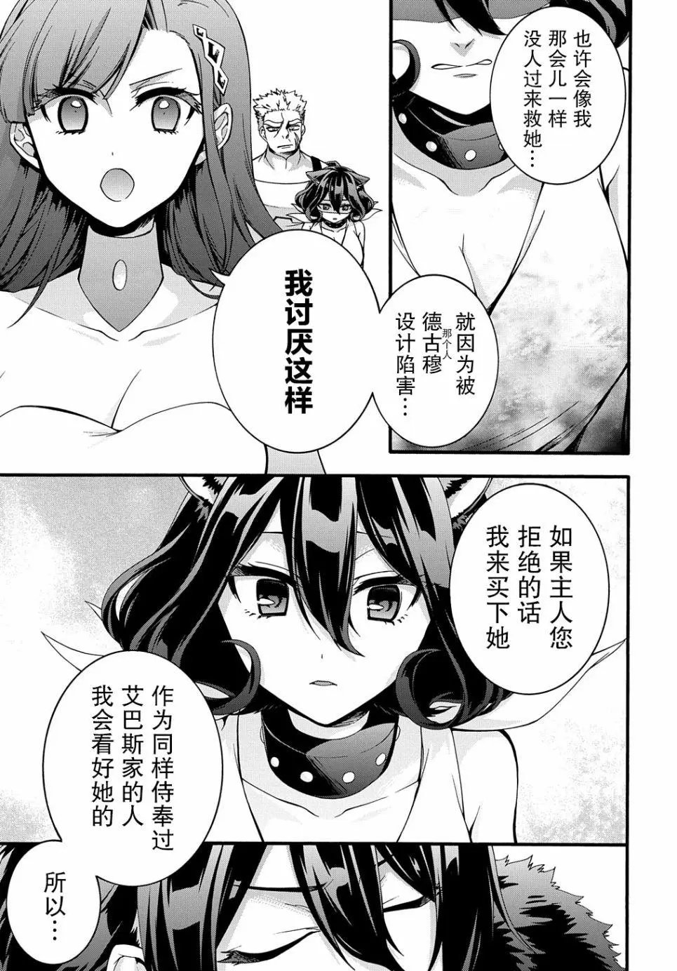 第17话