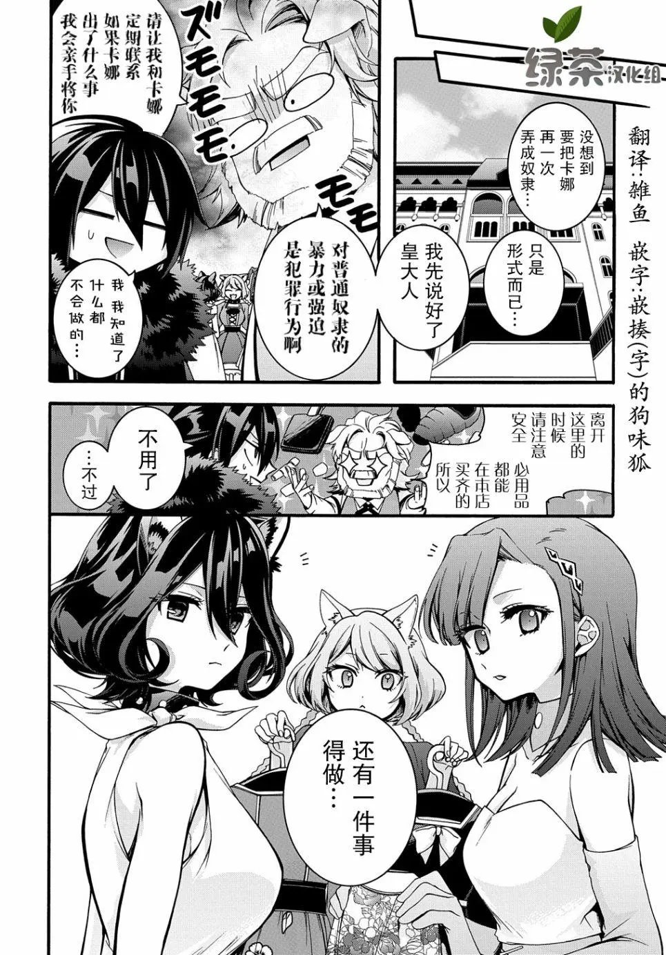 第17话