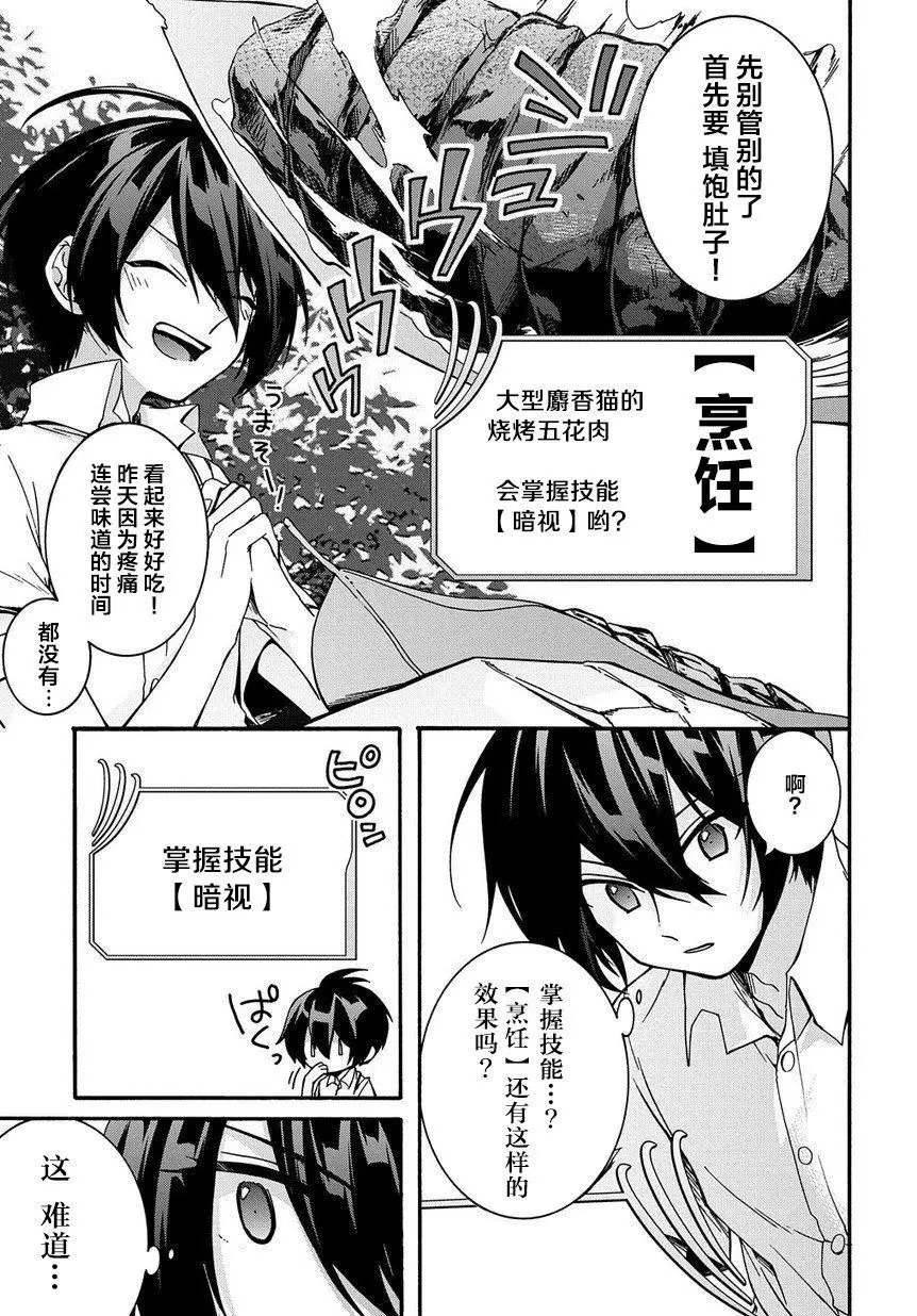 第02话