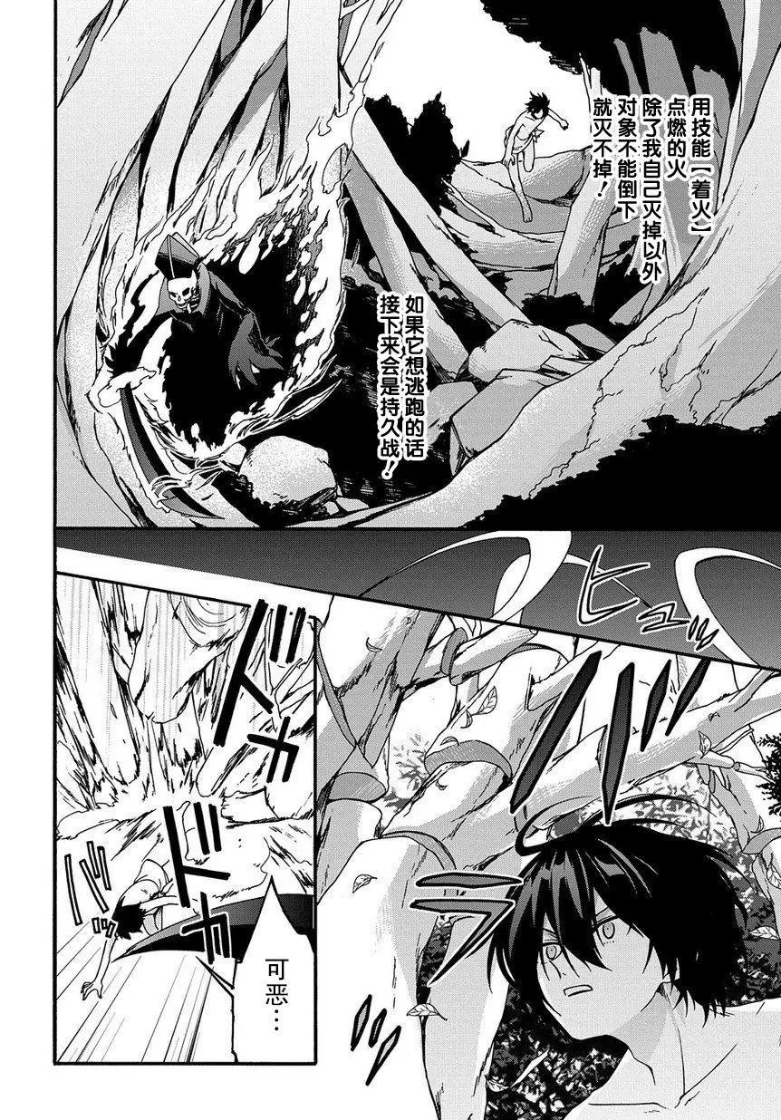 第02话