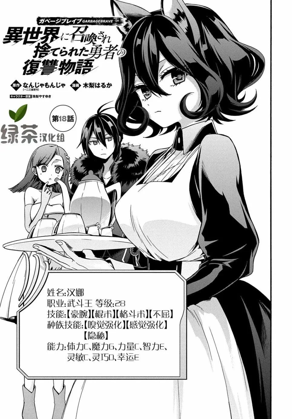 第18话
