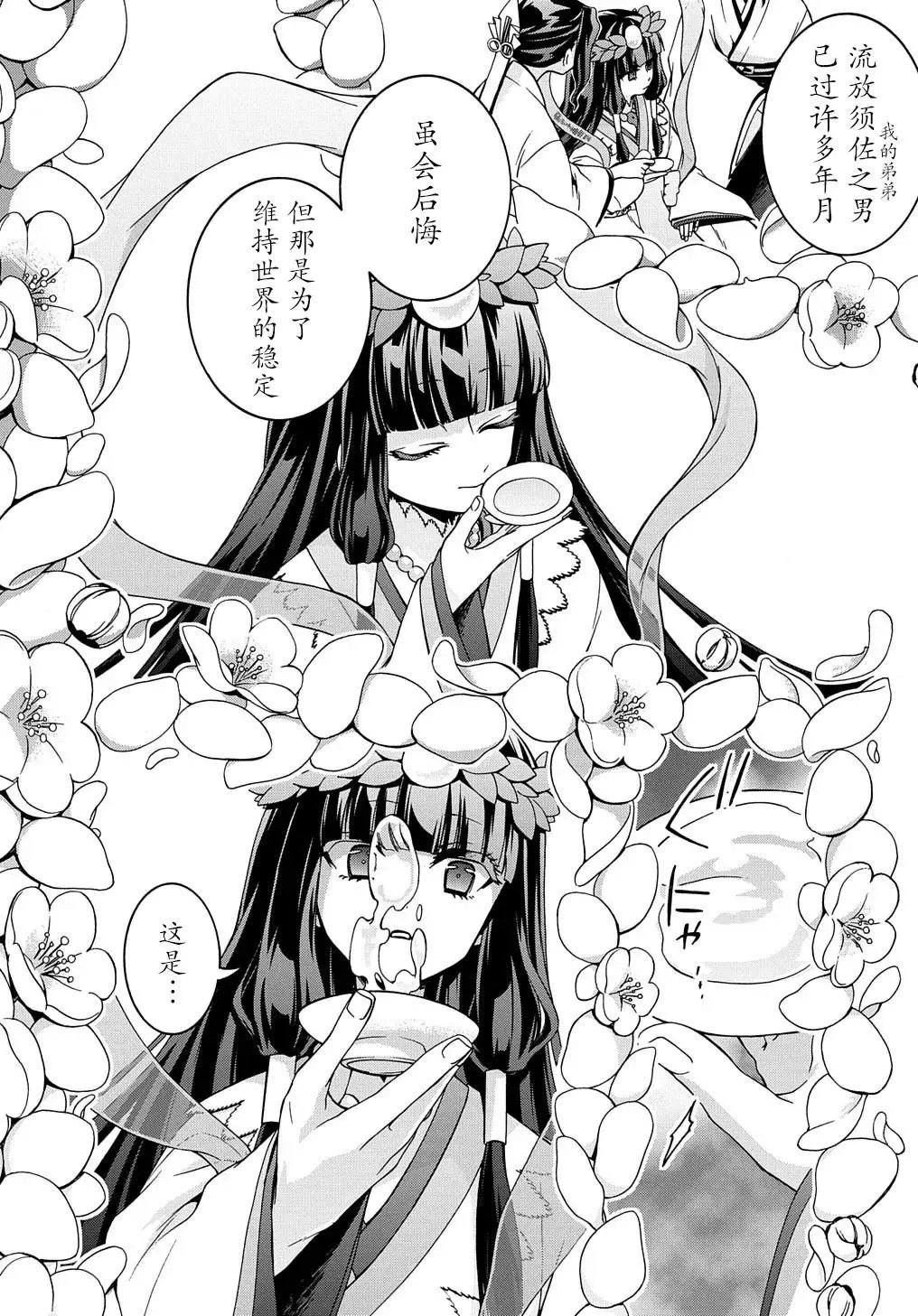第19话