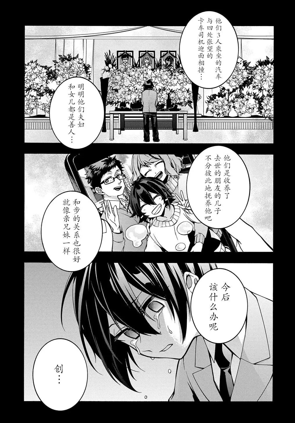 第19话