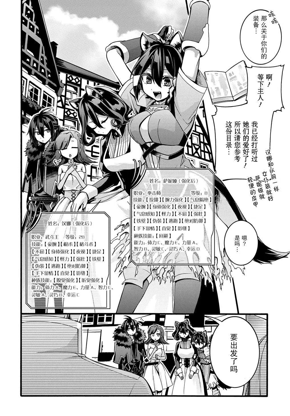 第20话