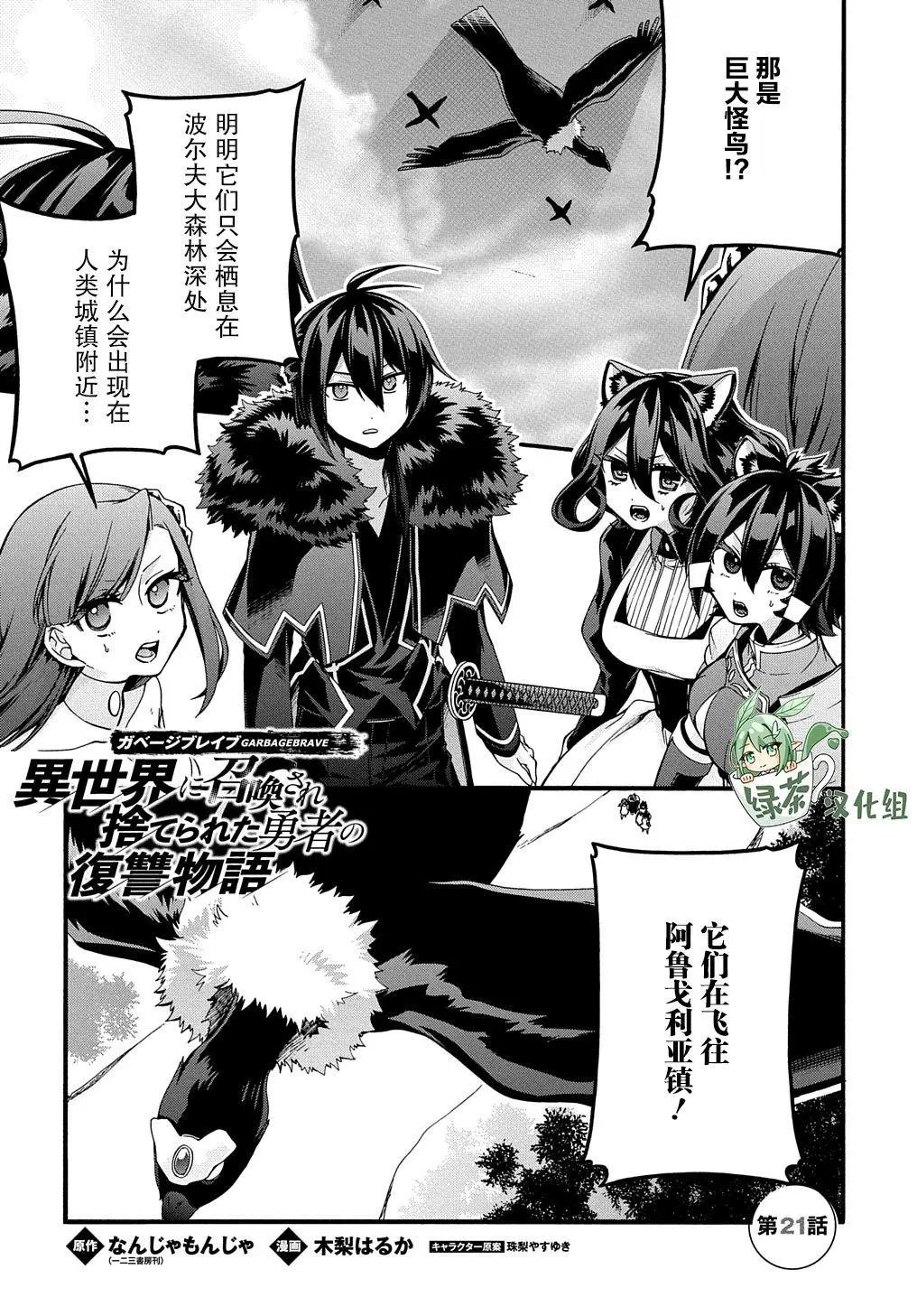 第21话