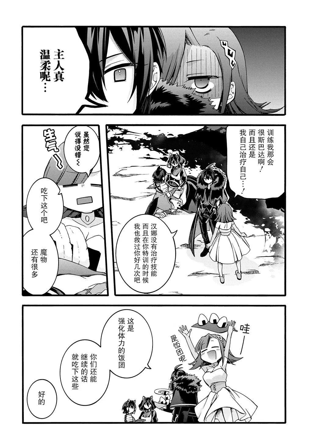 第21话