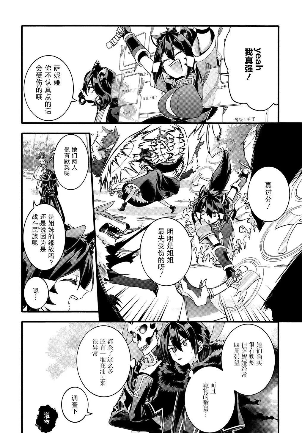 第21话