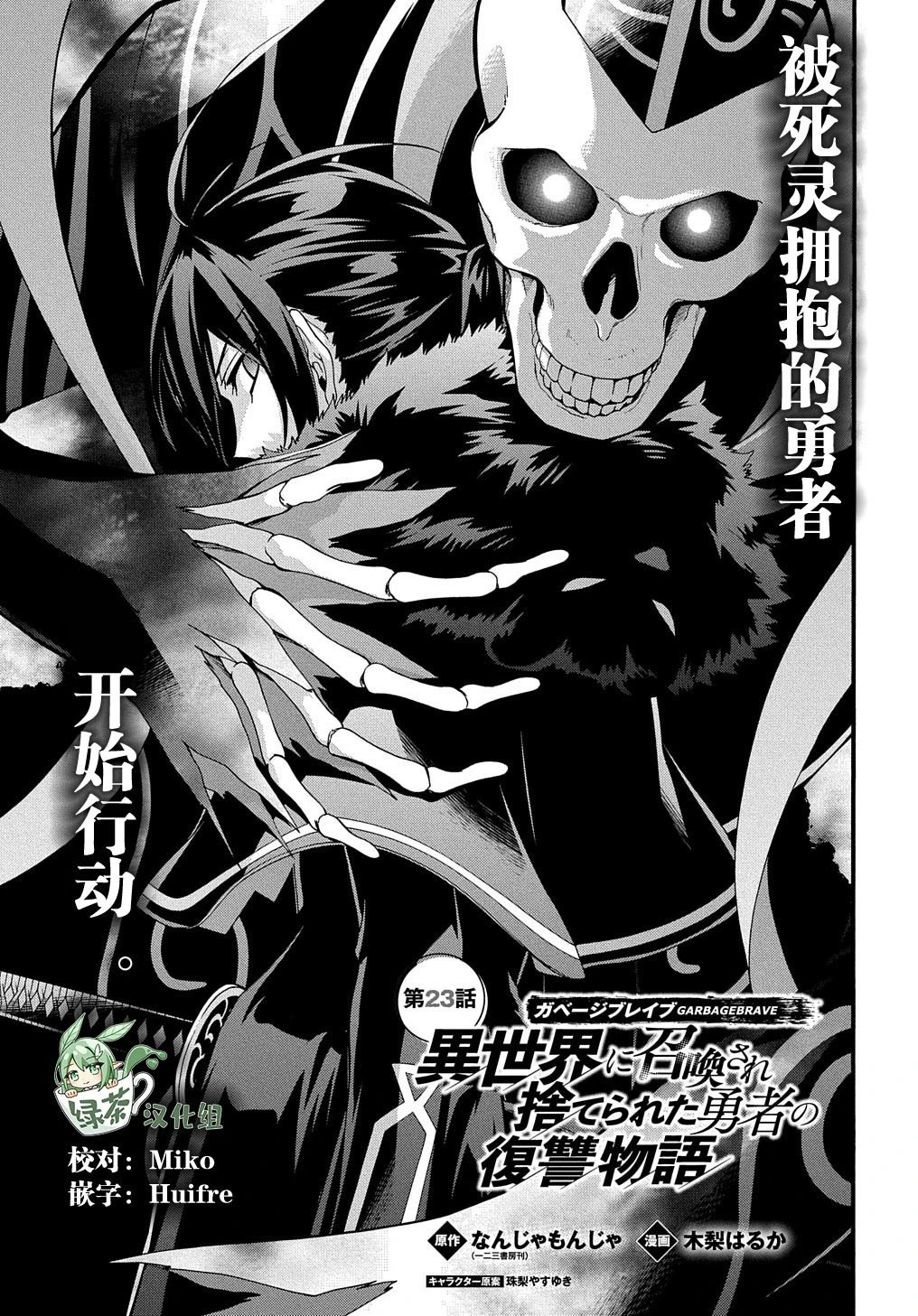 第23话