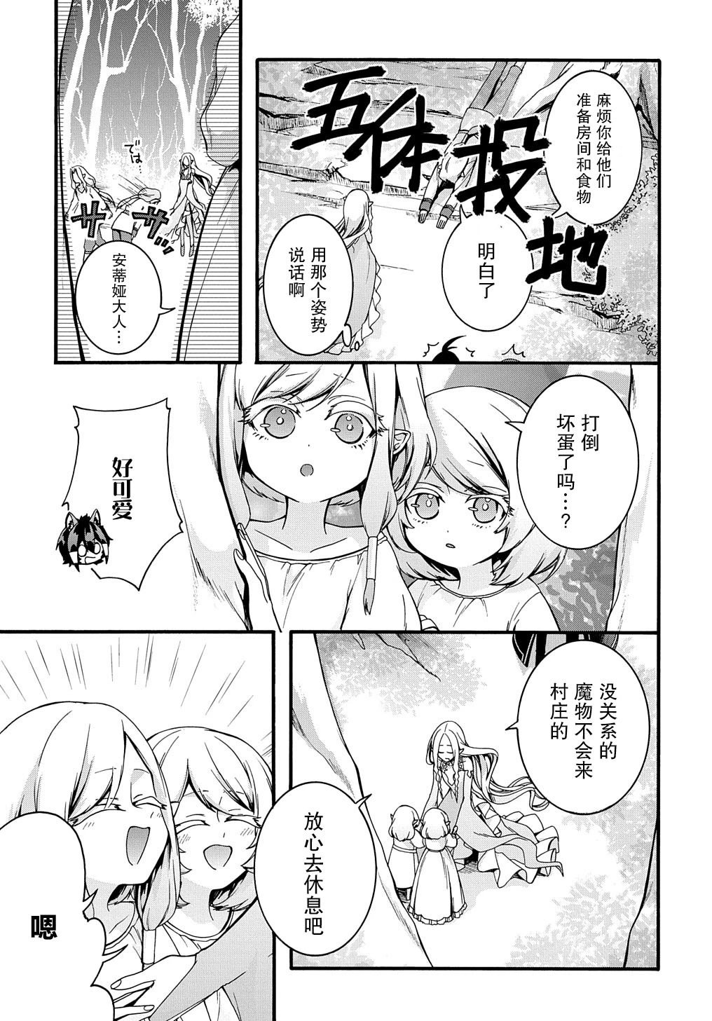第23话