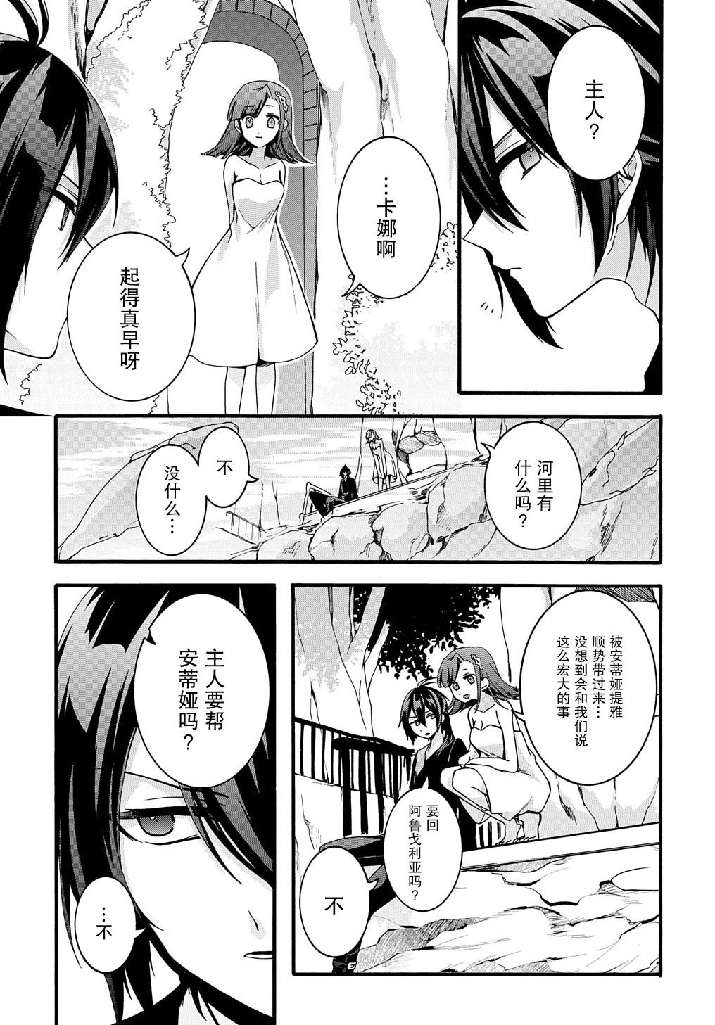 第23话