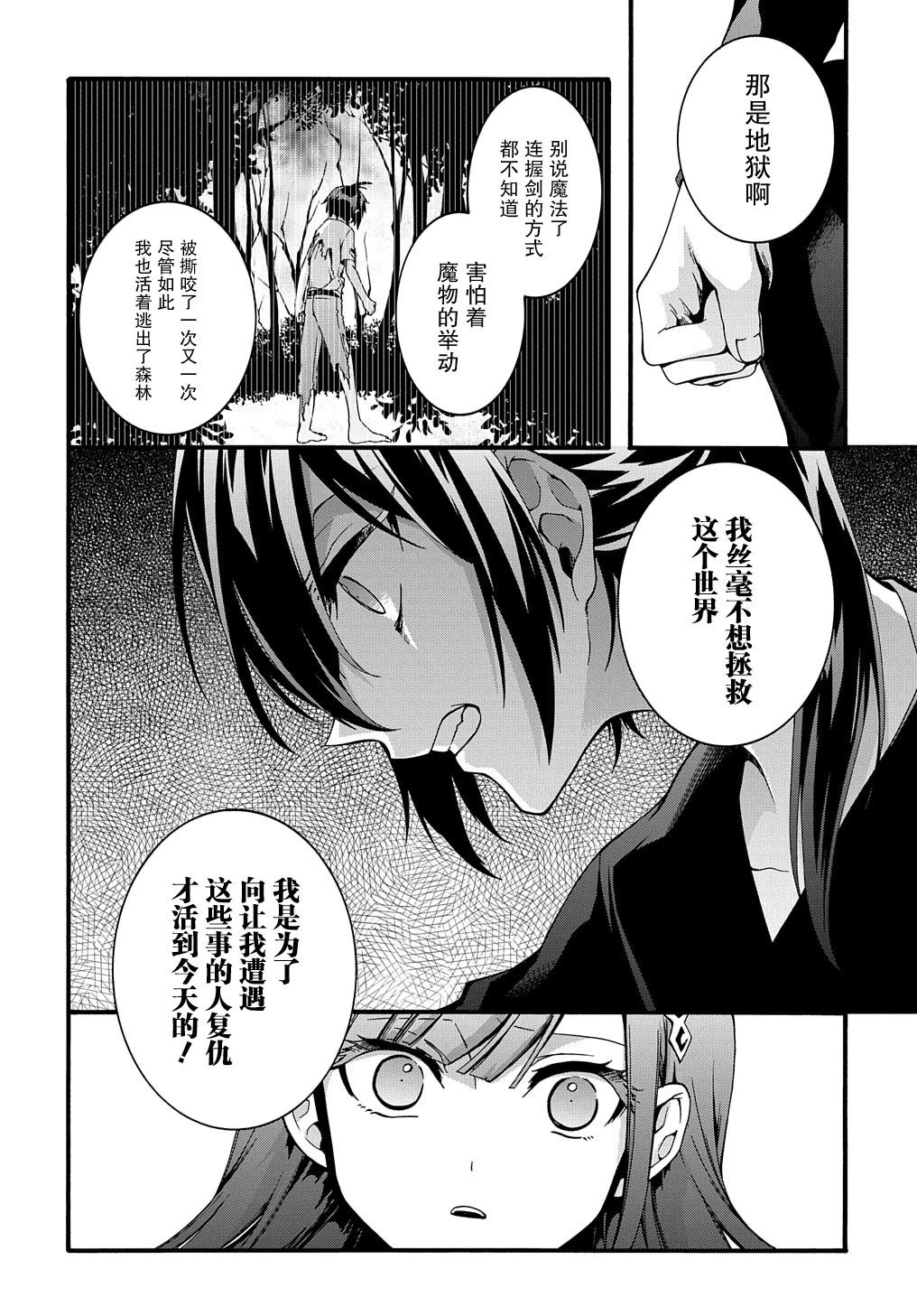 第23话
