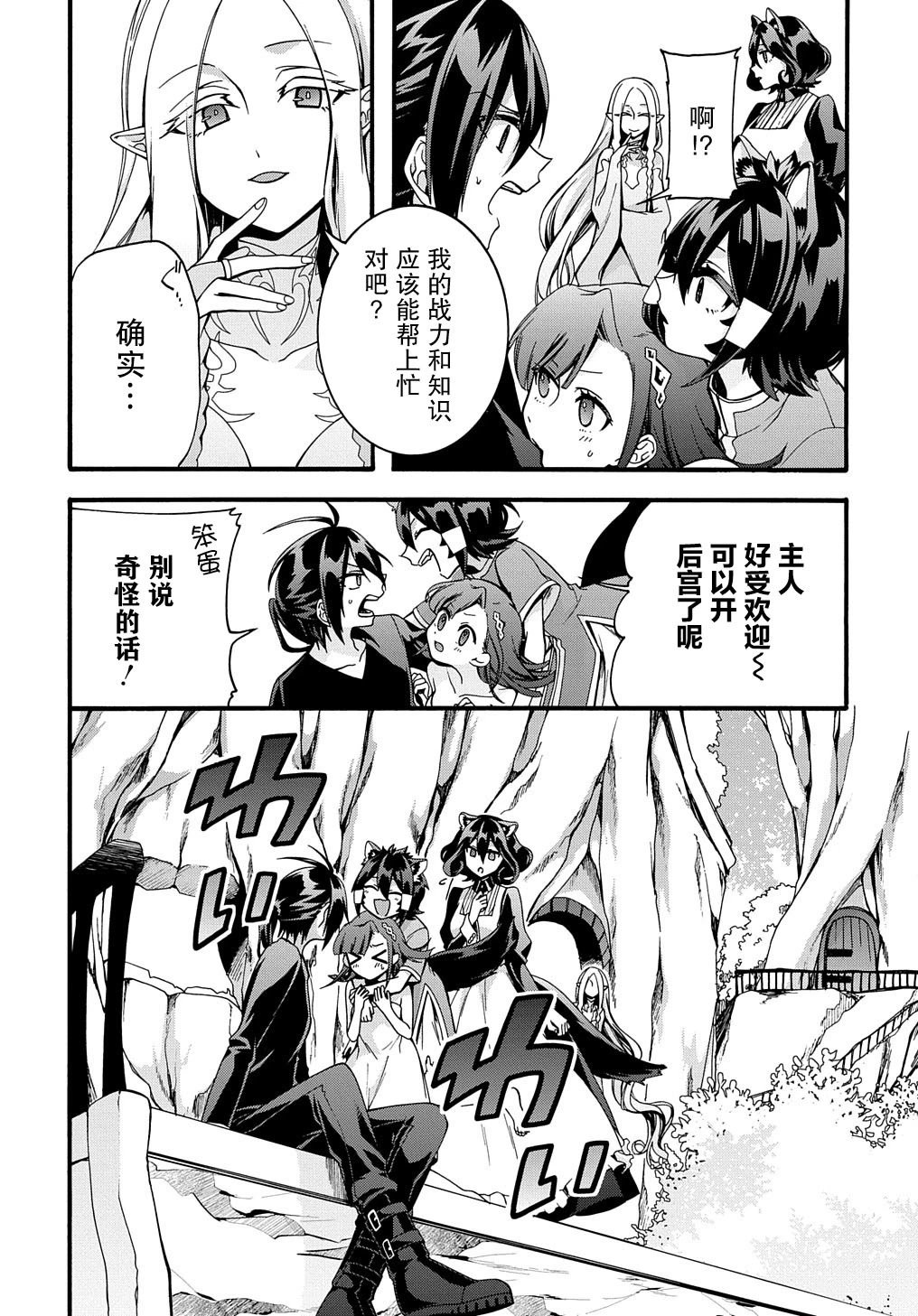 第23话