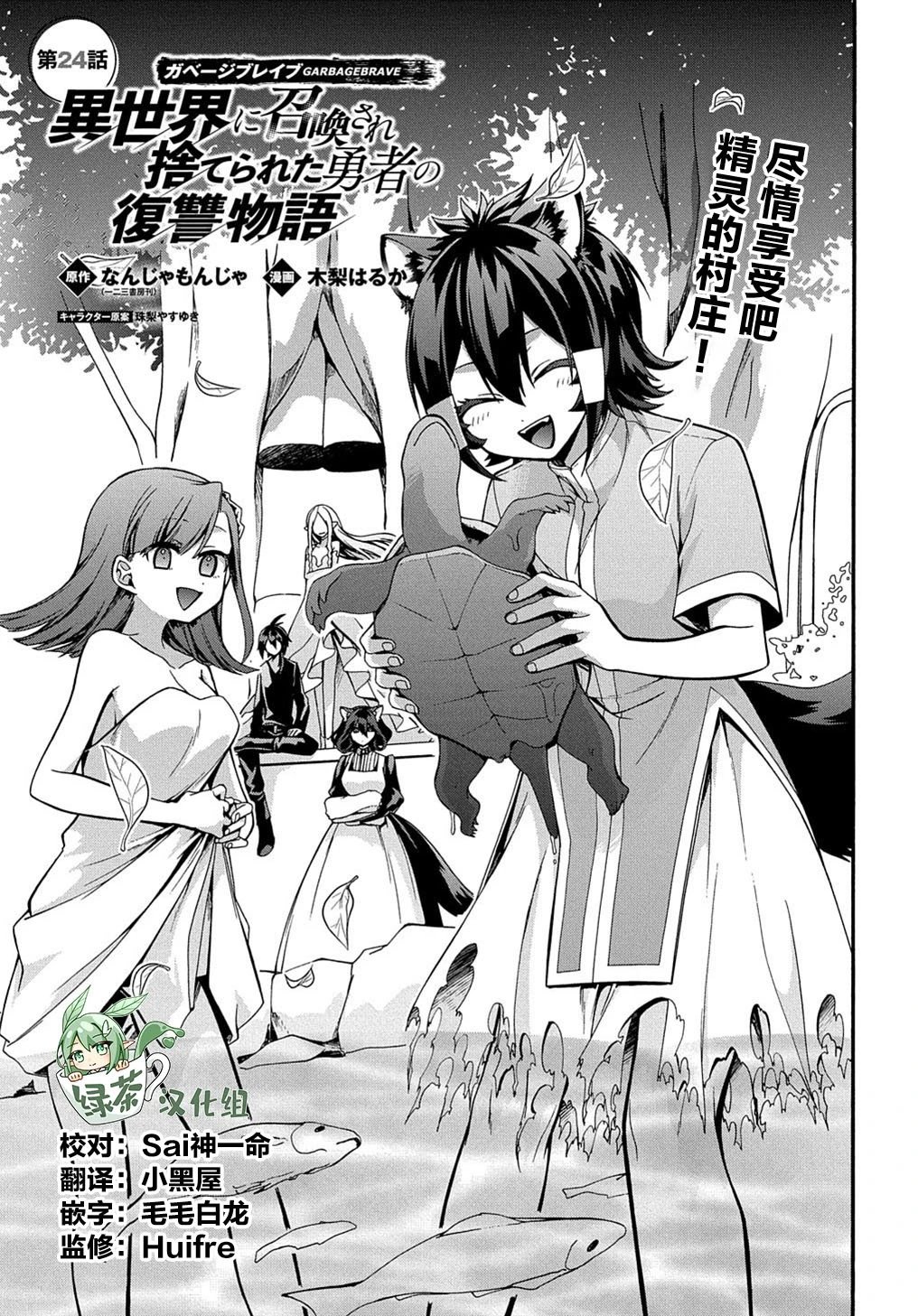 第24话