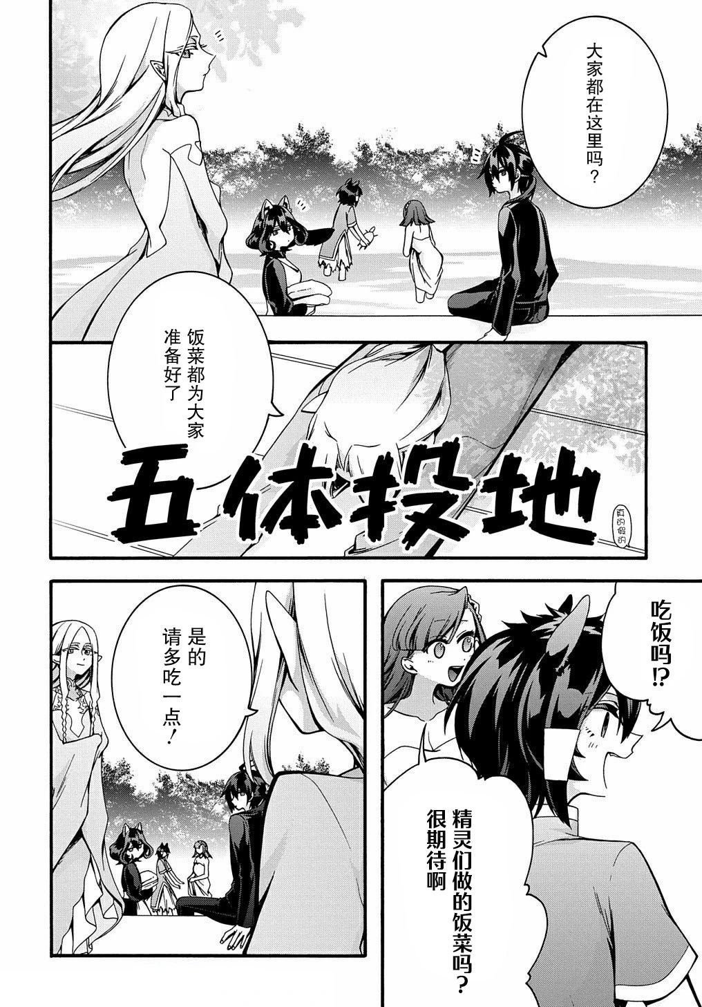 第24话