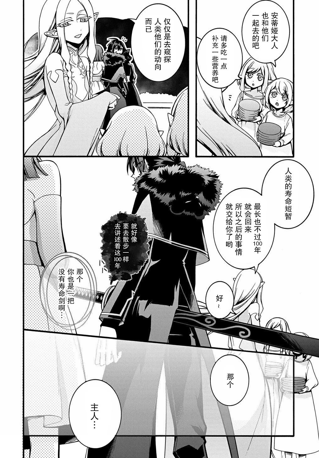 第24话
