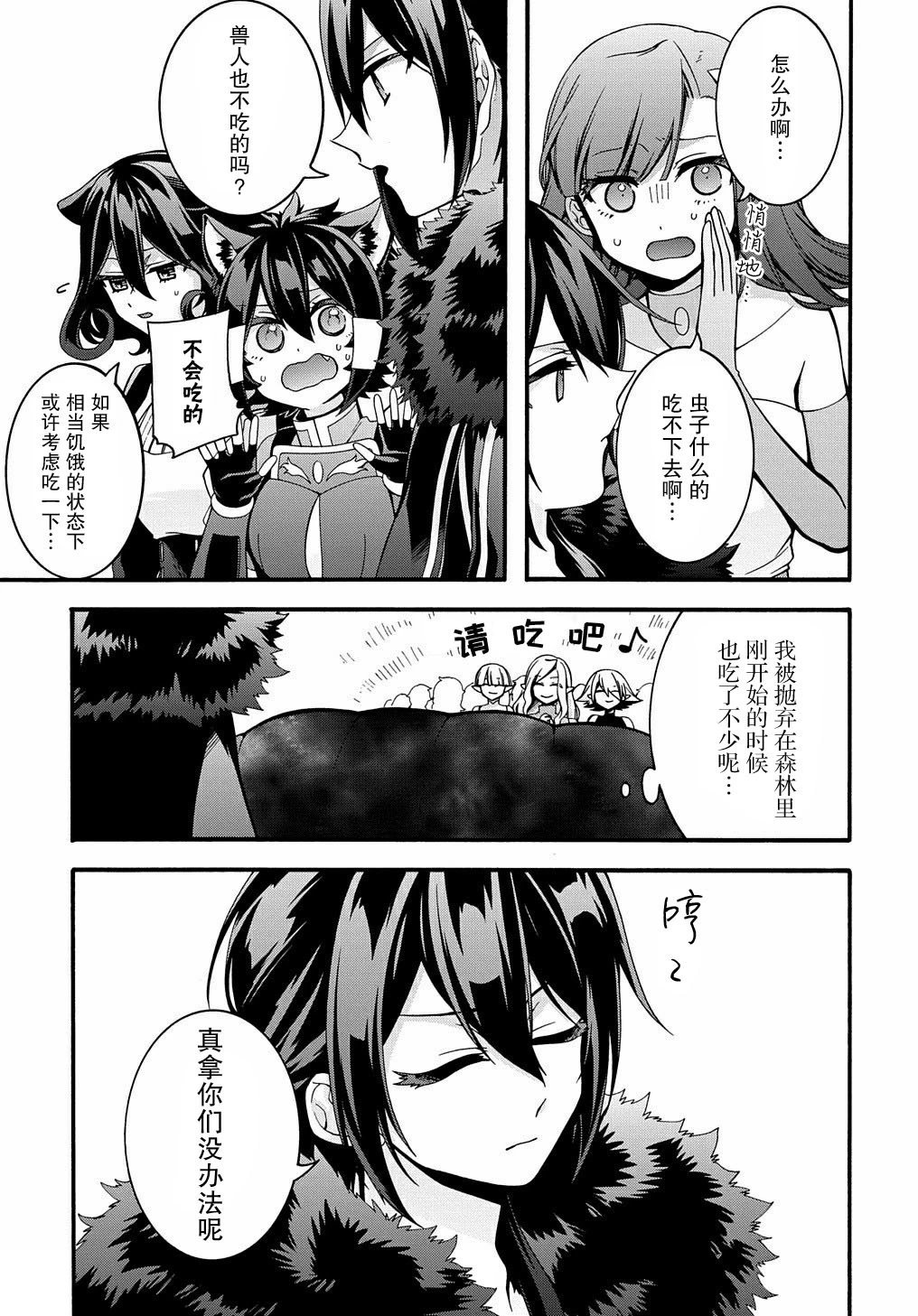 第24话