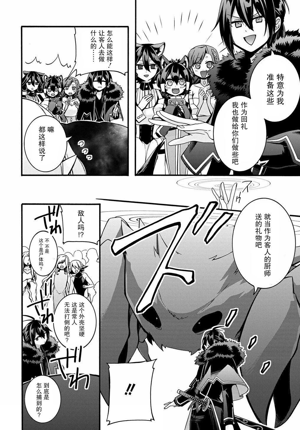 第24话