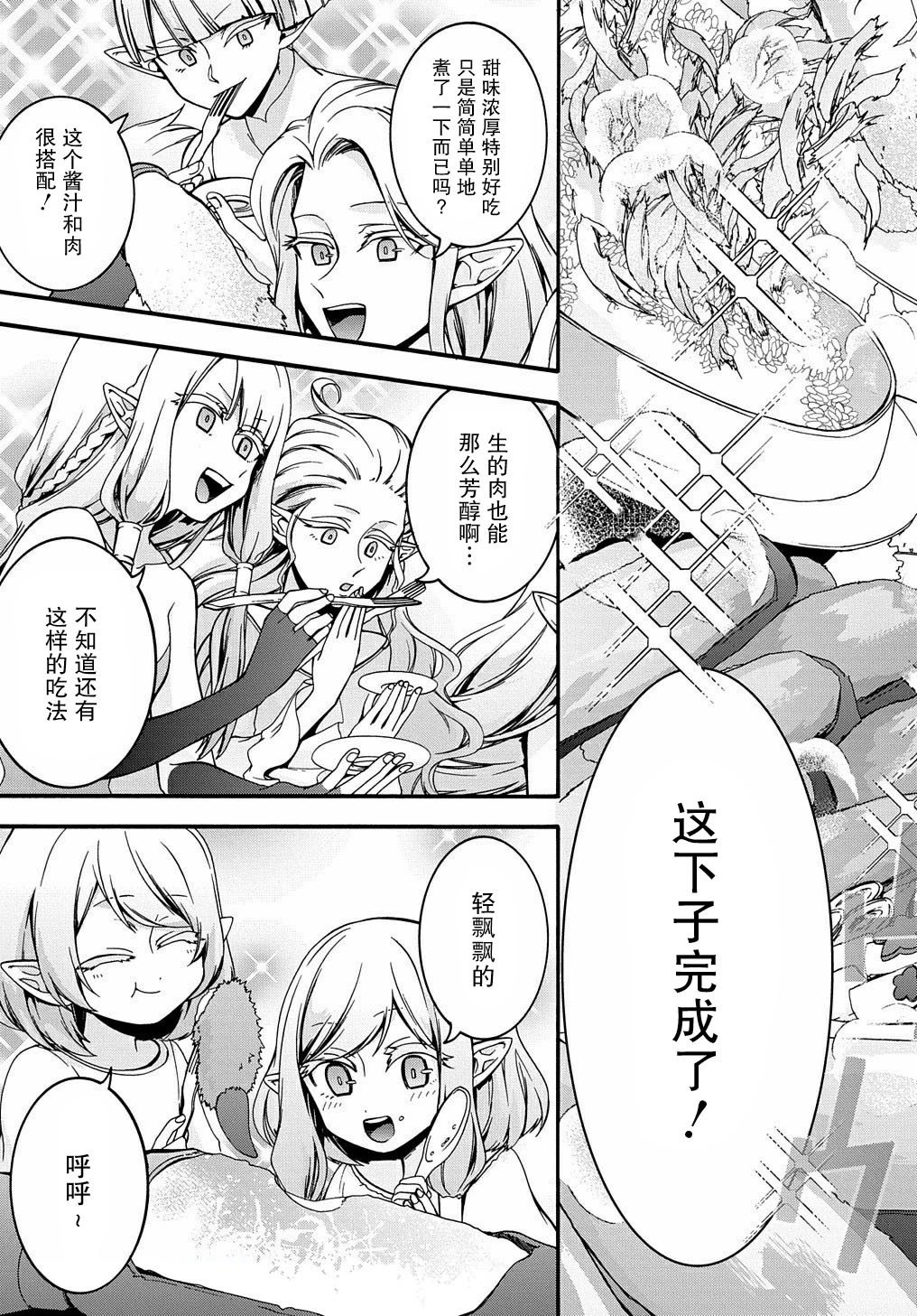第24话