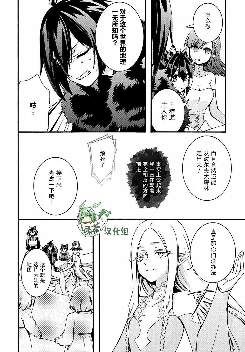 第24话