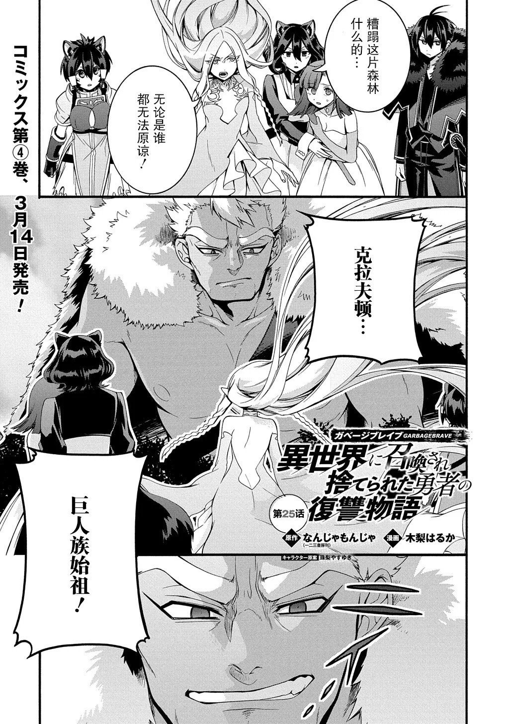 第25话