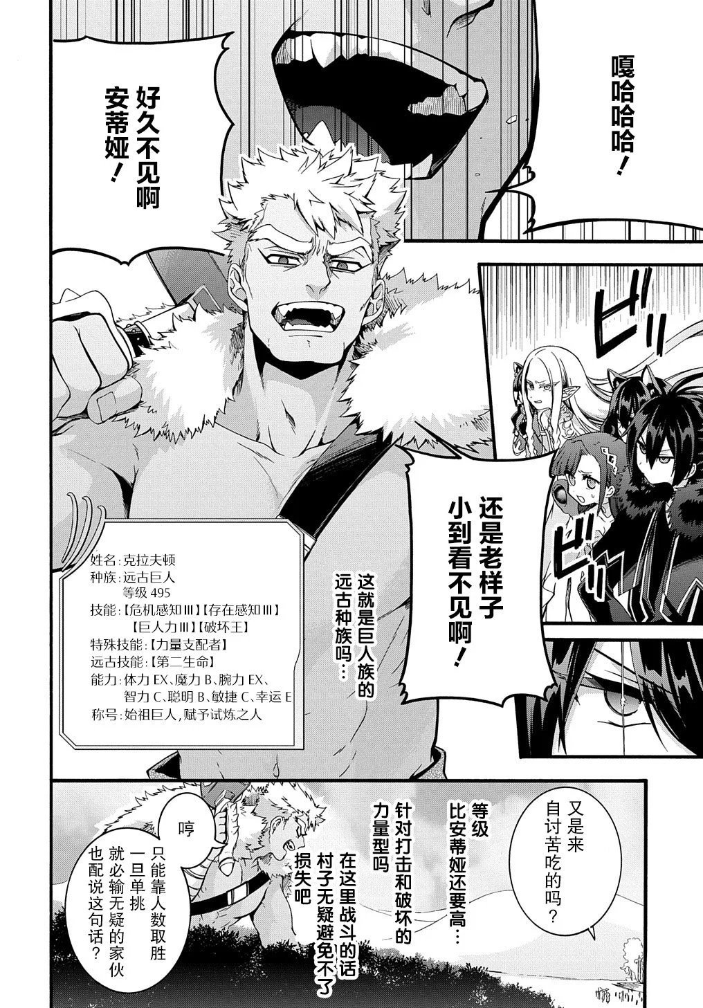 第25话