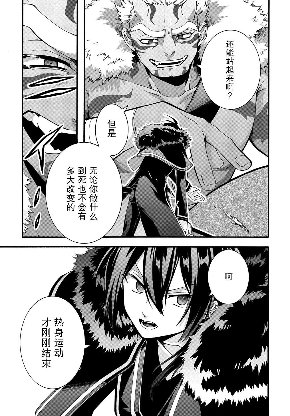 第25话