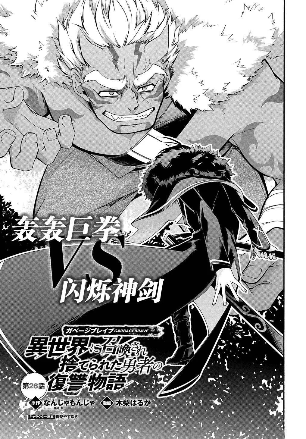 第26话